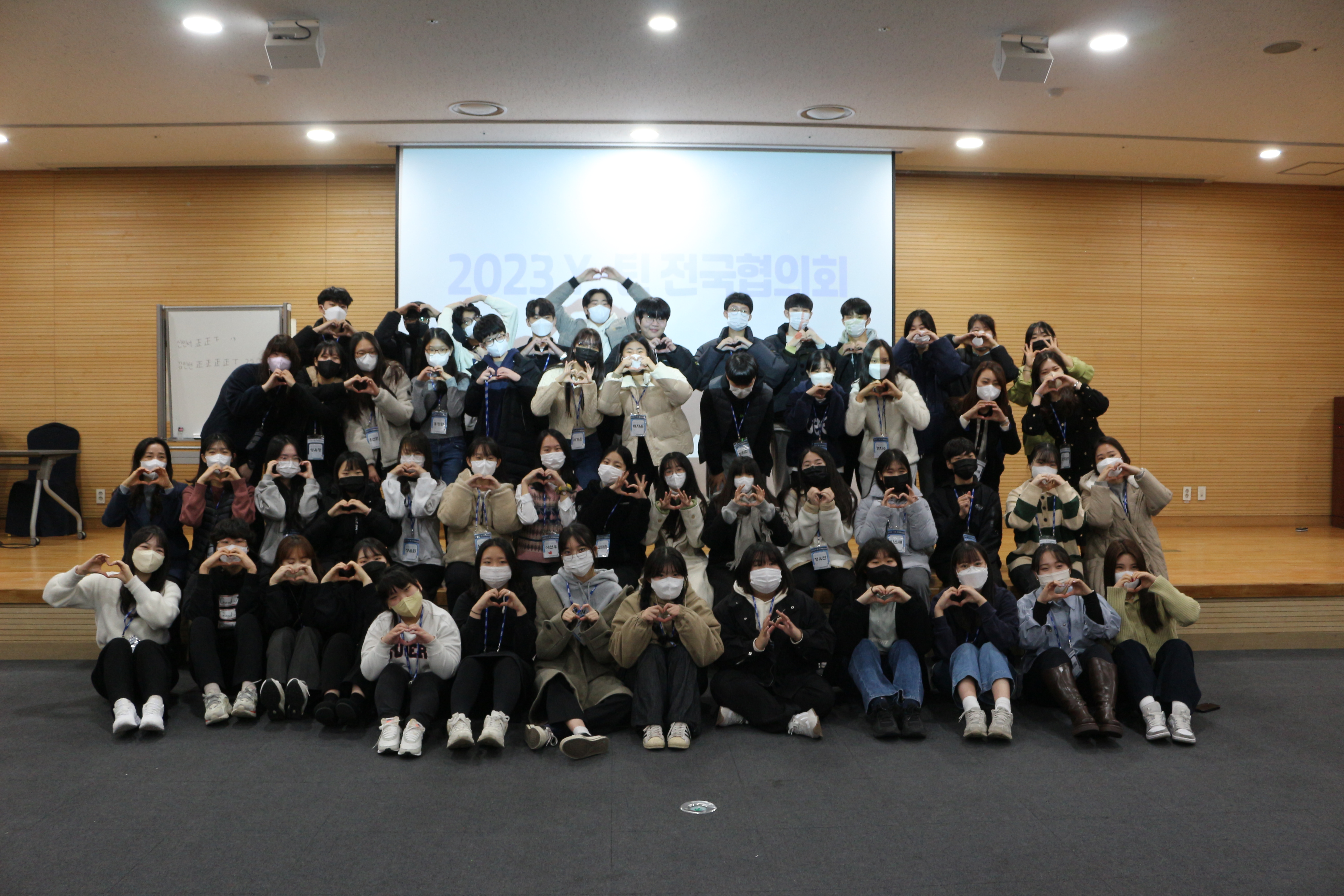 2023년 Y-틴 전국협의회