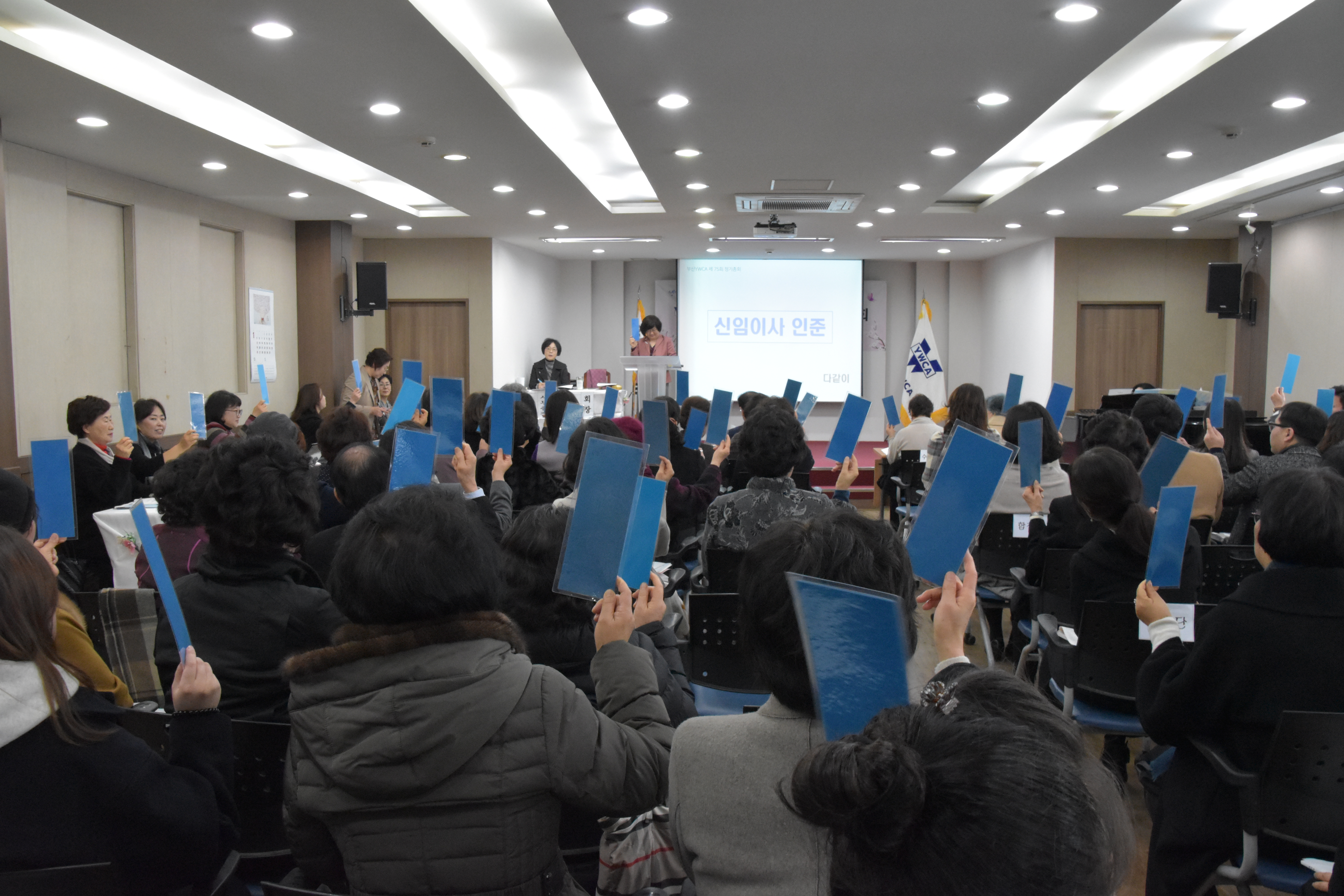 부산YWCA 제 75회 정기..