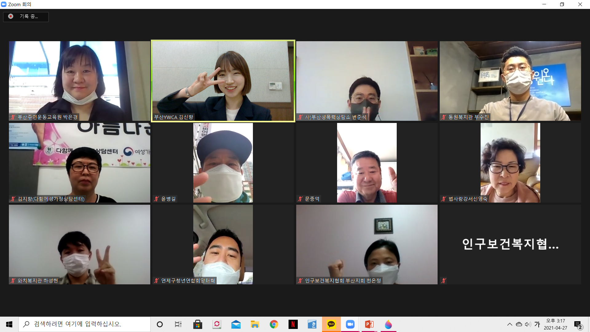 2021년 부산광역시 청소년..