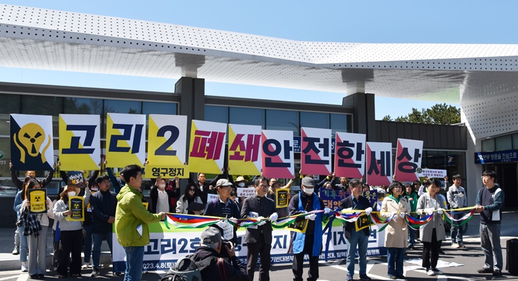 부산고리2호기 수명연장·핵폐..