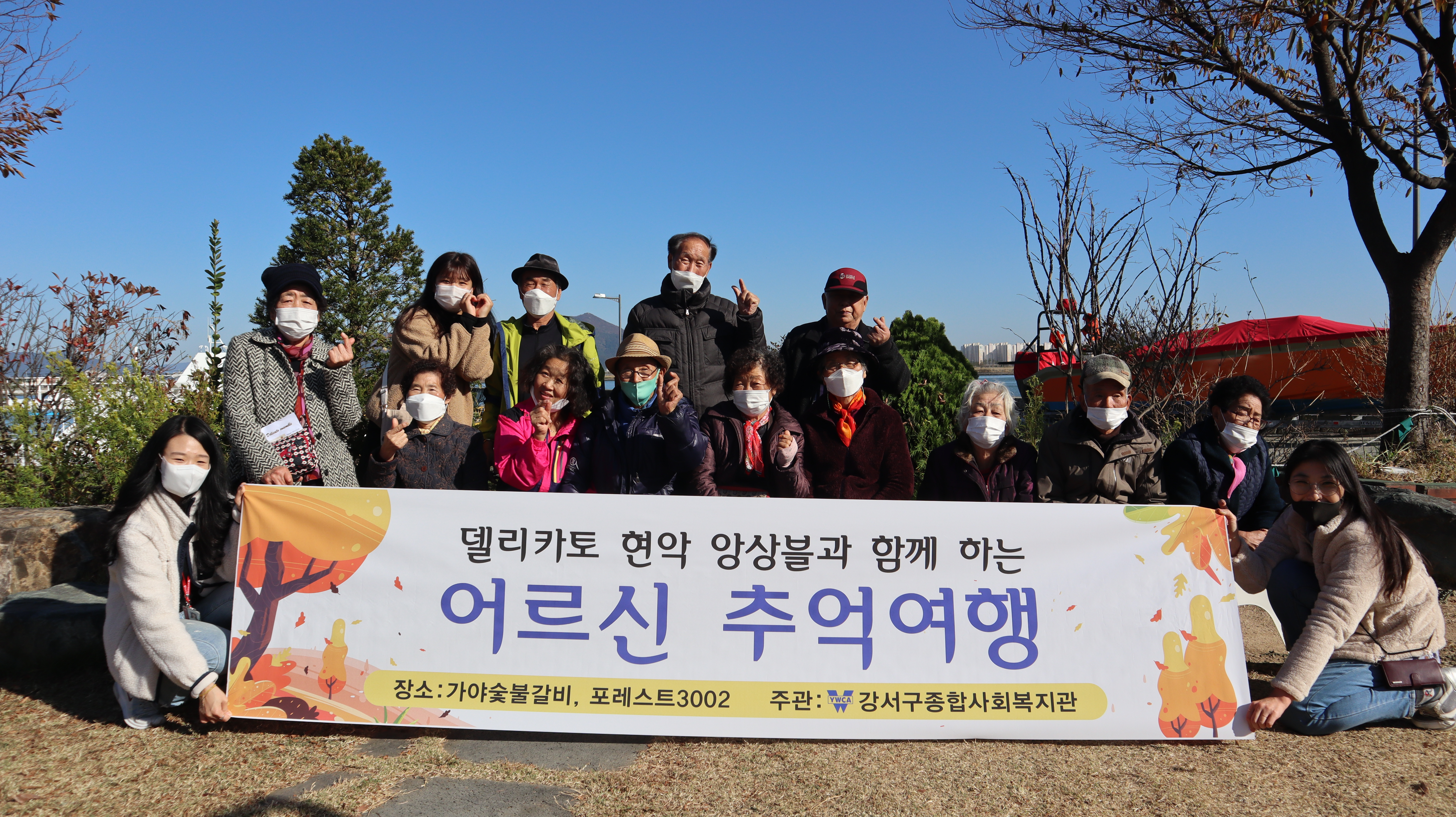 강서구종합사회복지관 - 델리..