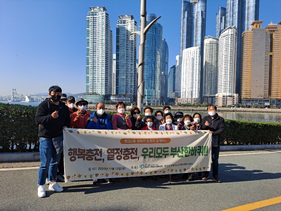 부산진구종합사회복지관 - &..