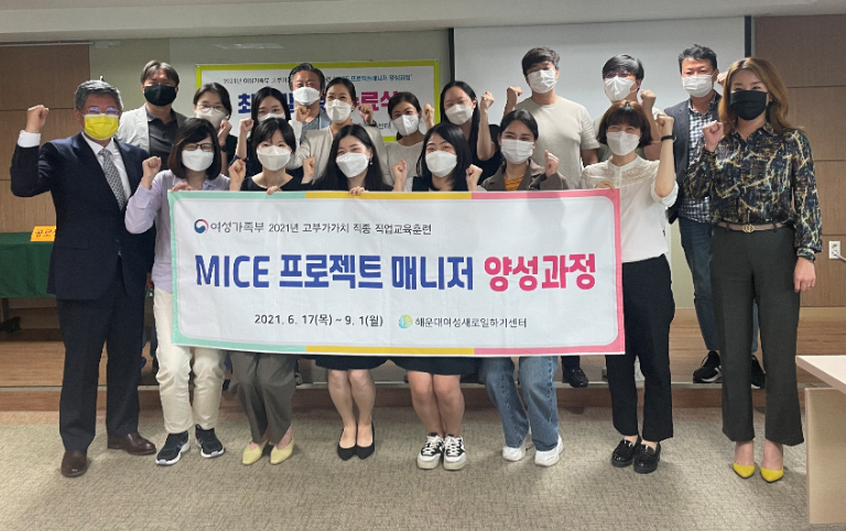 해운대여성인력개발센터 - ‘..