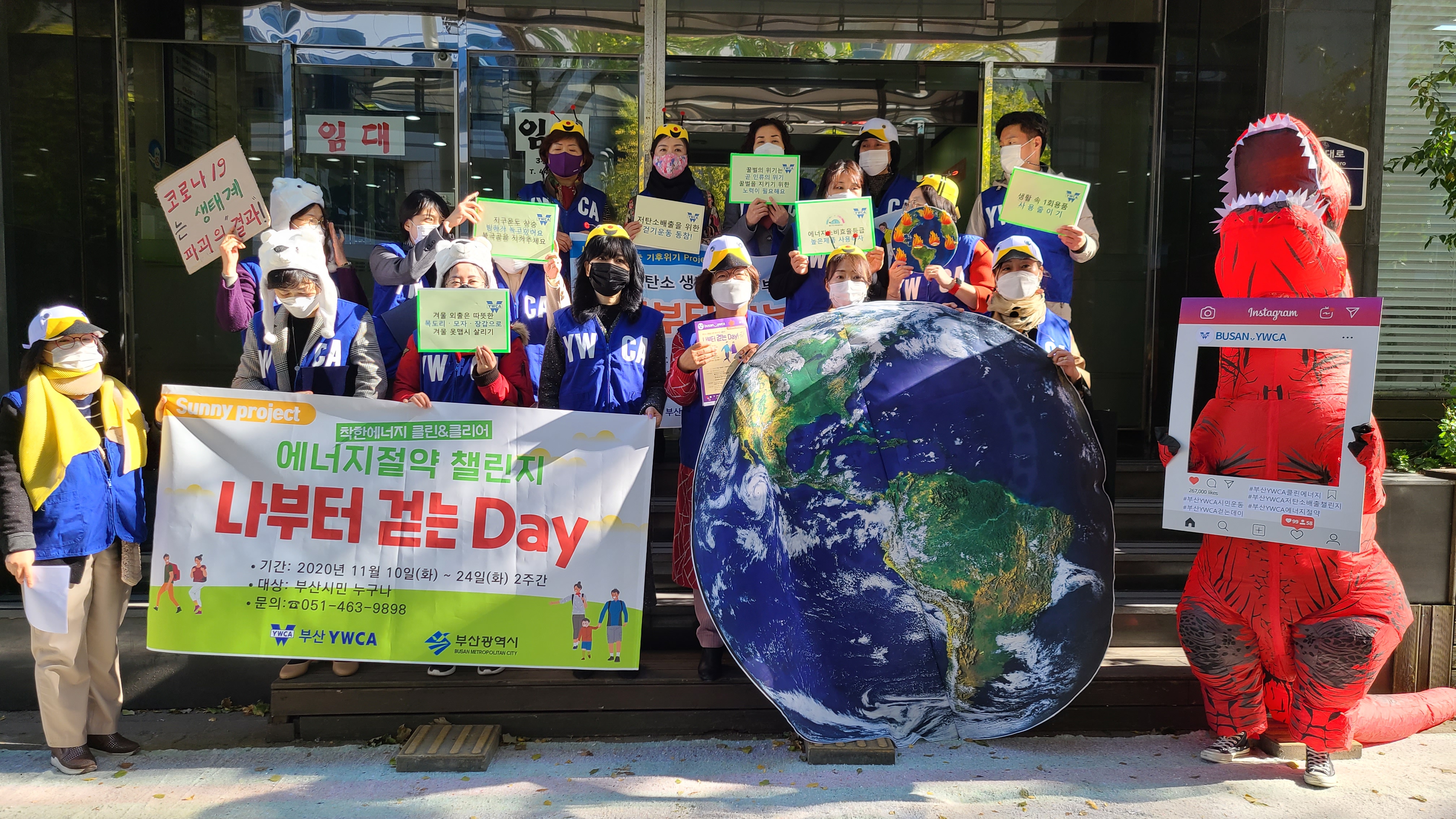 저탄소 생활을 위한 부산시민 챌린지 '나부터 걷는 Day!'