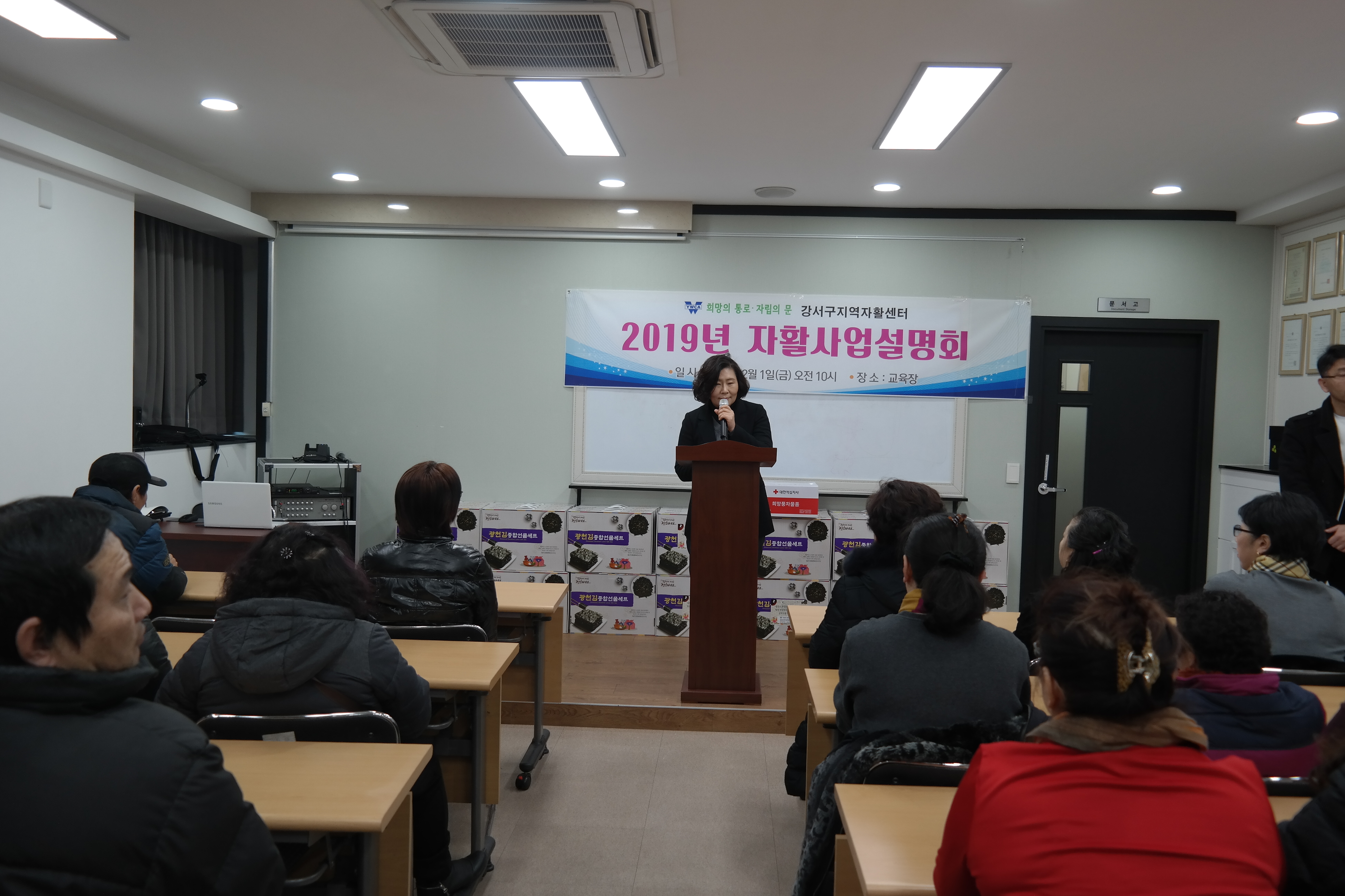 자활사업설명회