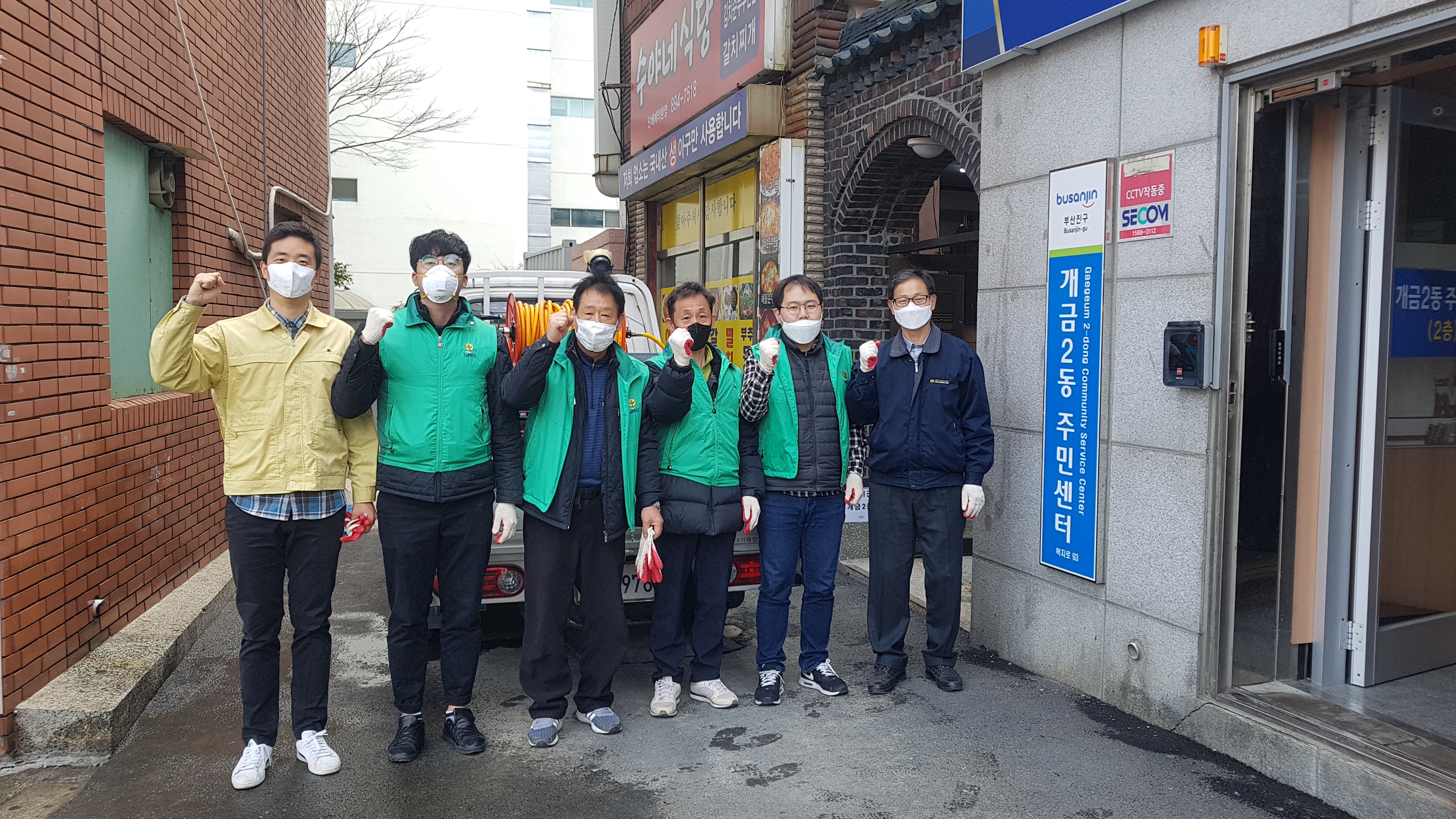 부산진구종합사회복지관 - 개..