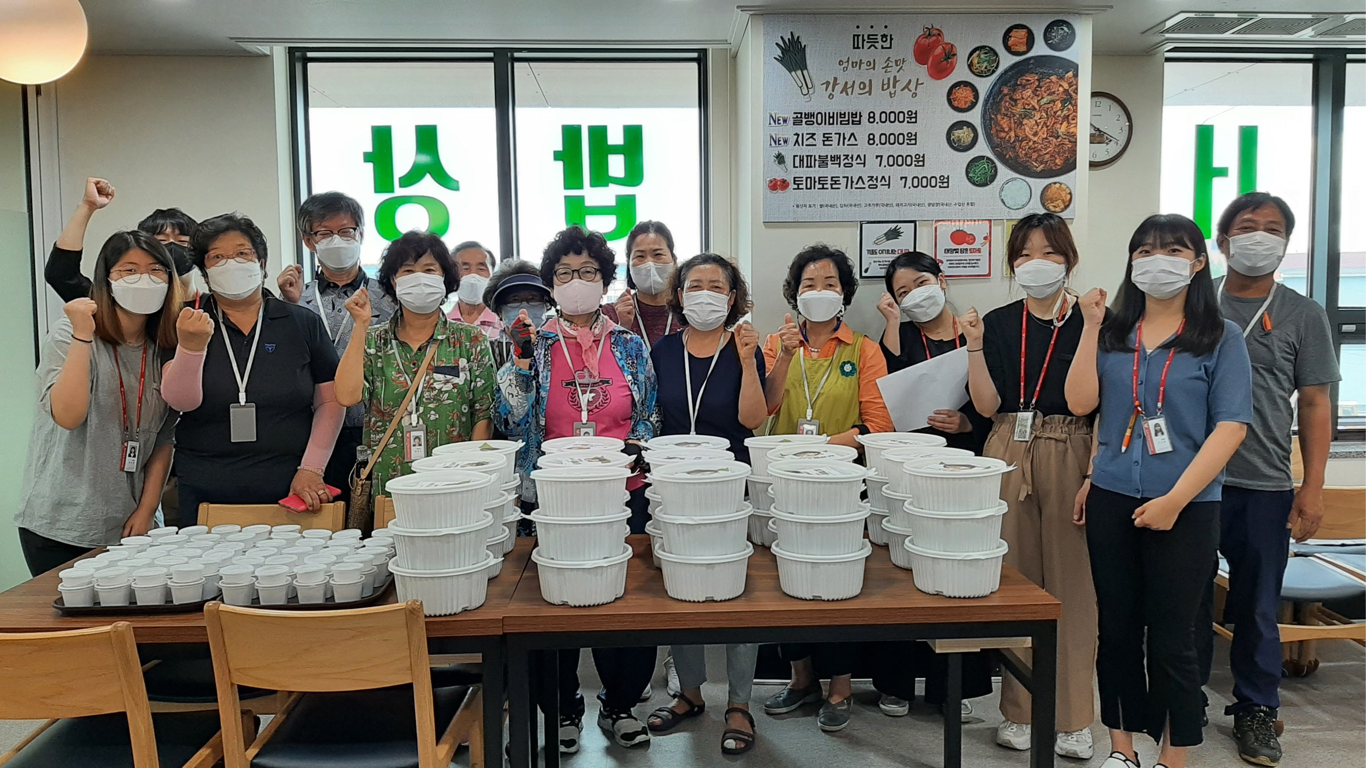 강서구종합사회복지관 - 고령..