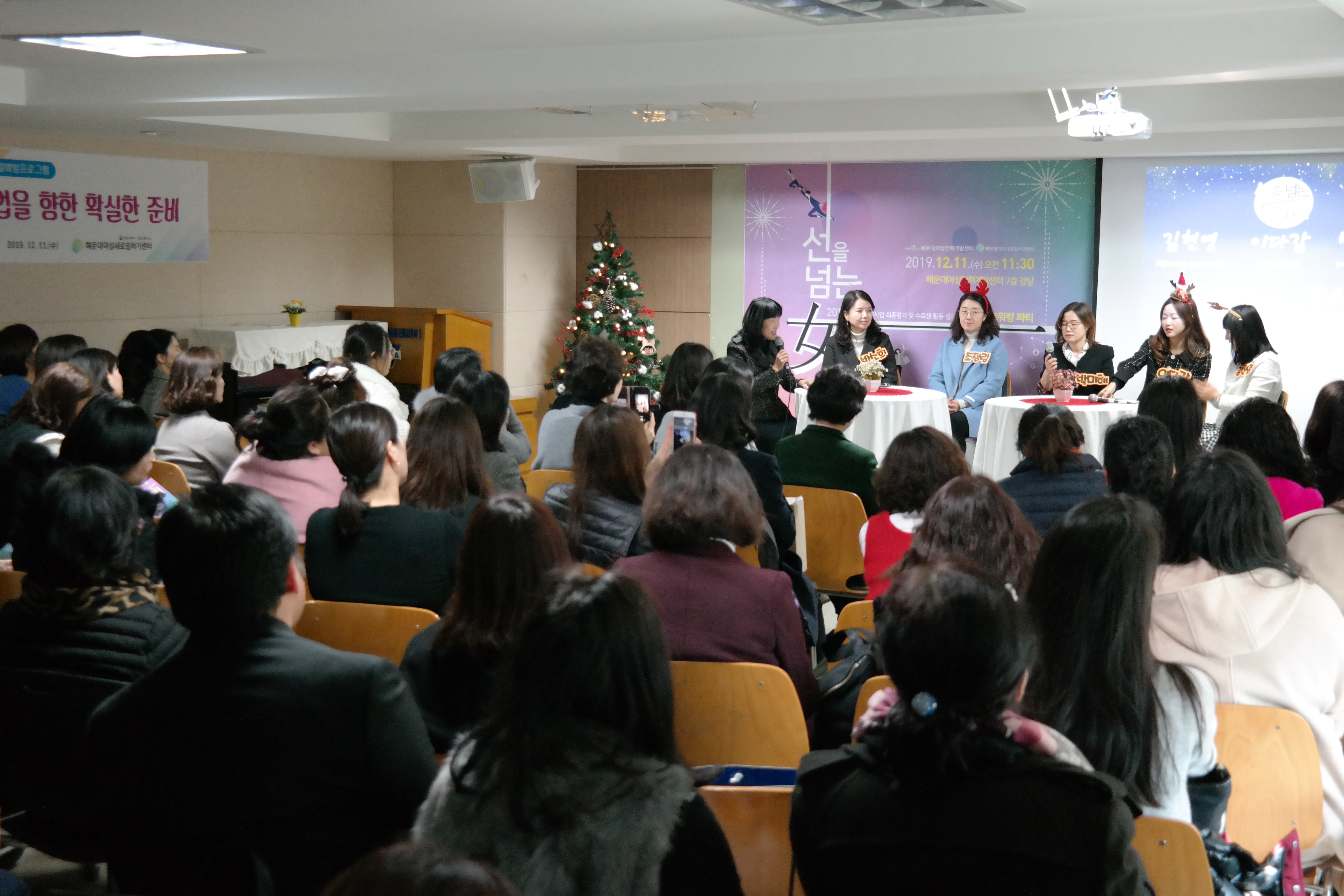 네트워킹 파티 '선..