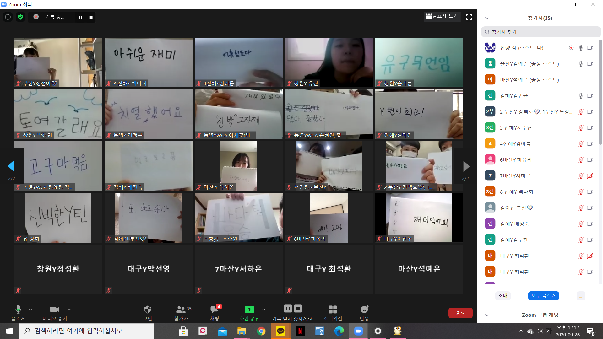 동부지역 Y틴 친구들의 ‘슬..