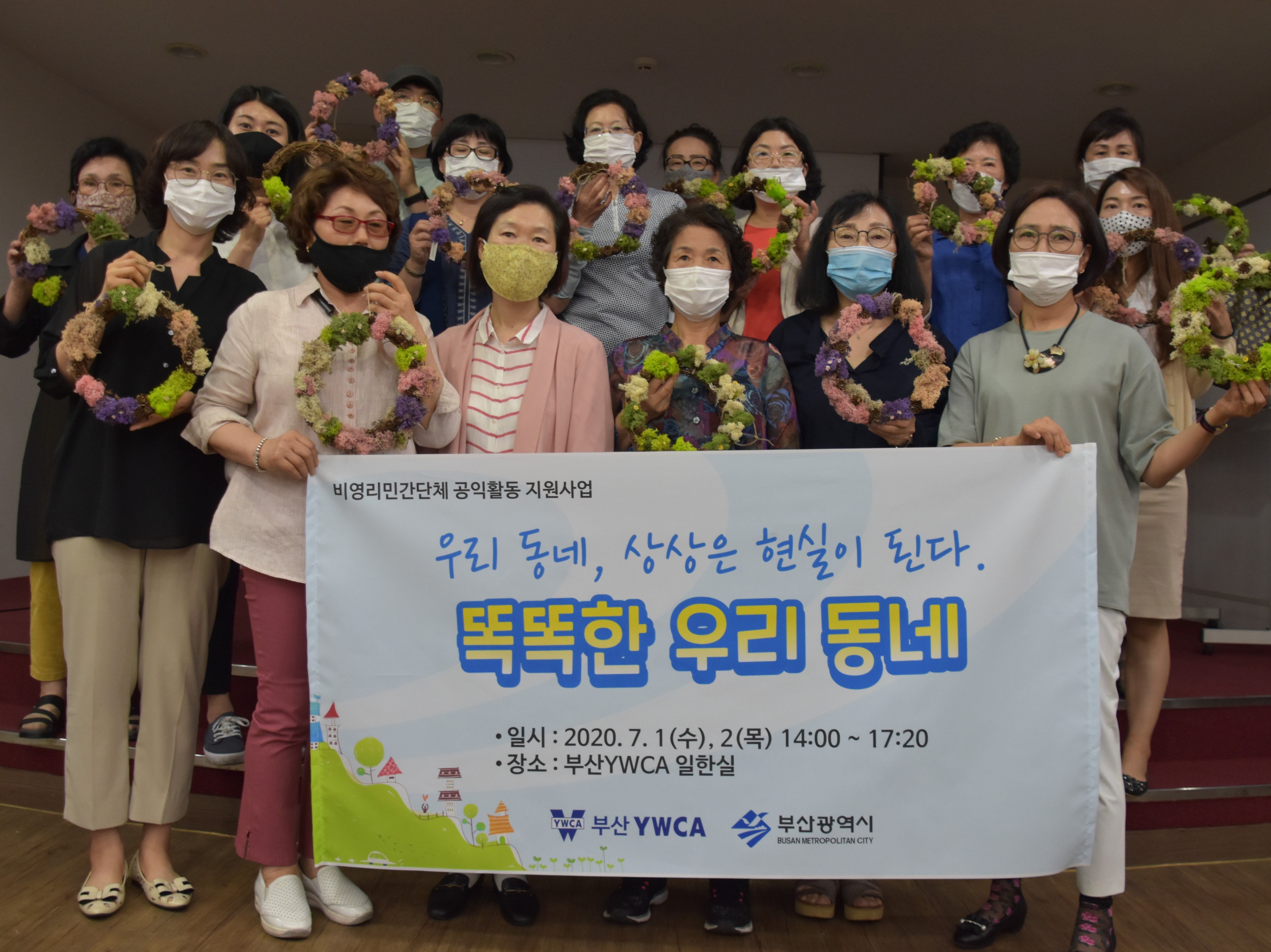 우리동네, 상상은 현실이 된..