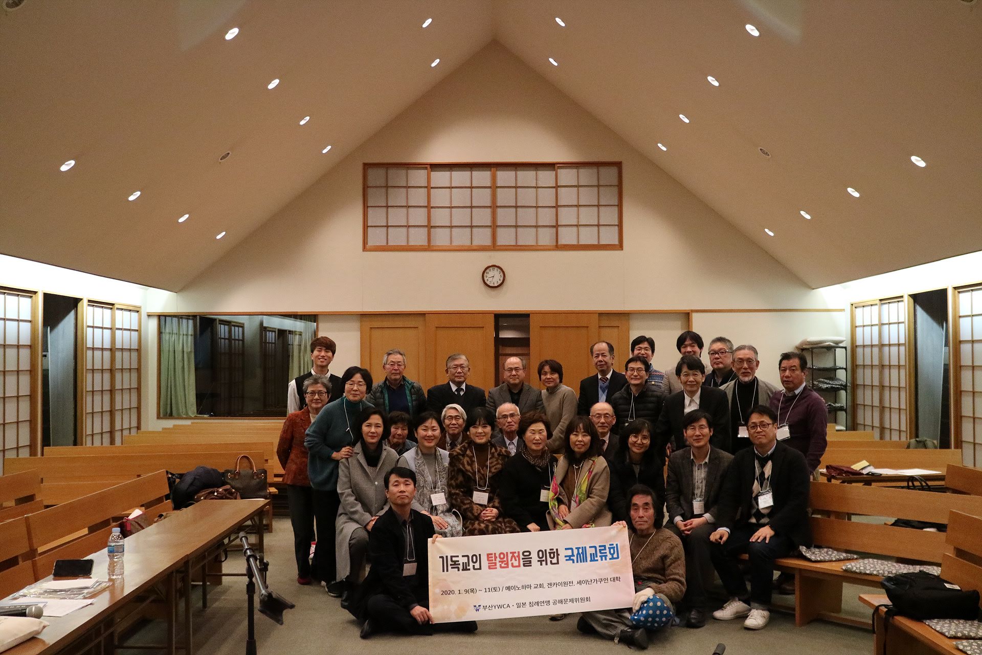 기독교인 탈원전을 위한 국제..