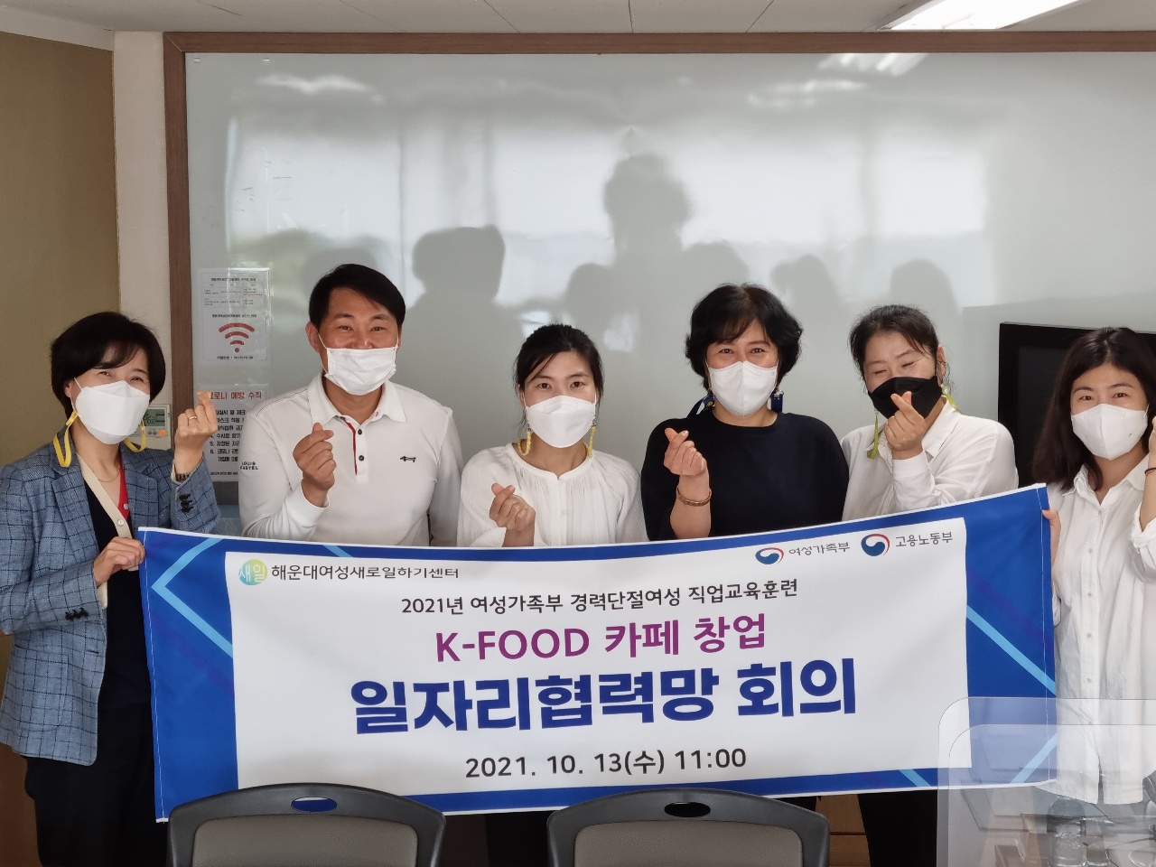 해운대여성인력개발센터 - 일..