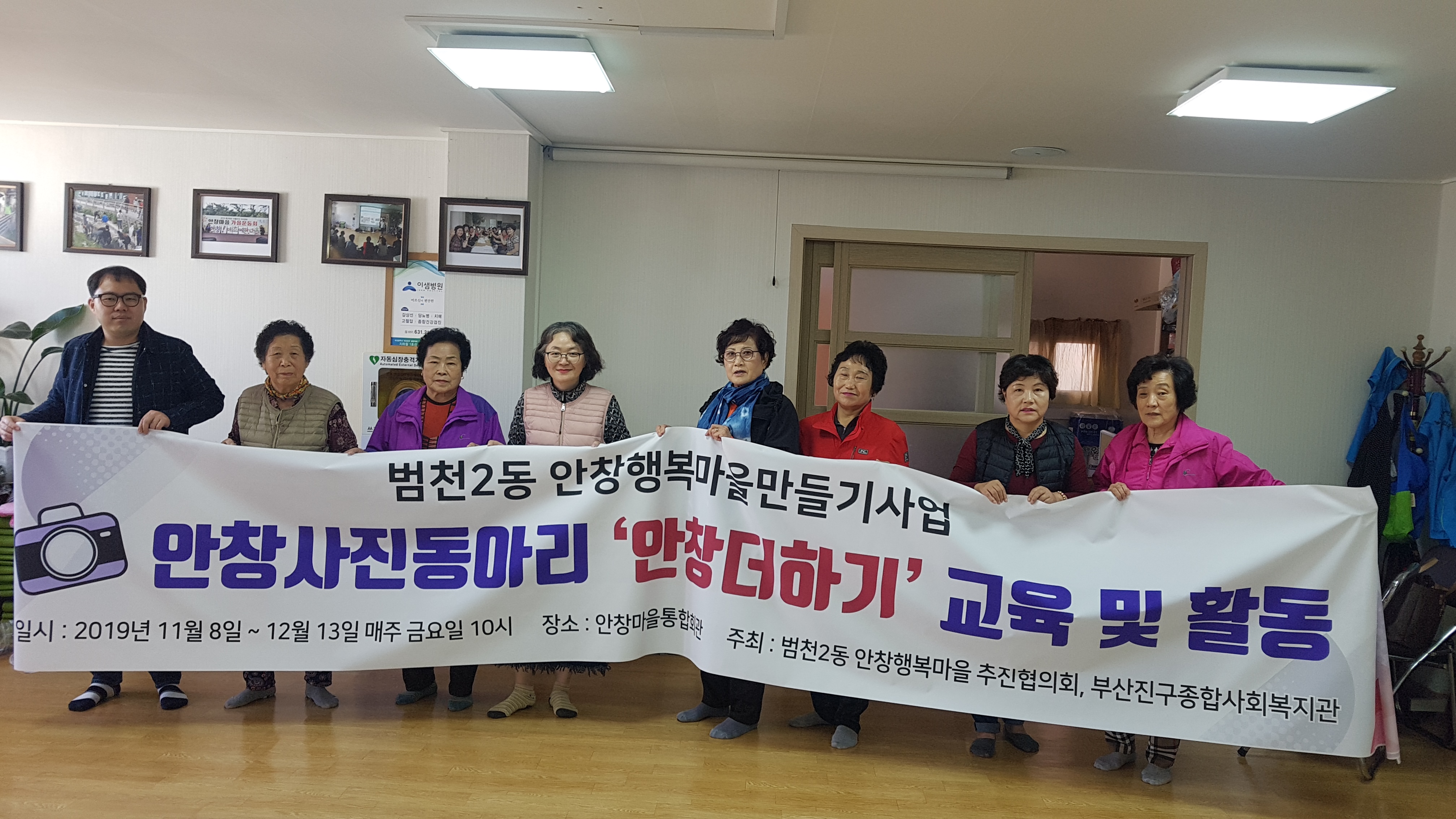 범천2동 안창행복마을 사진동..