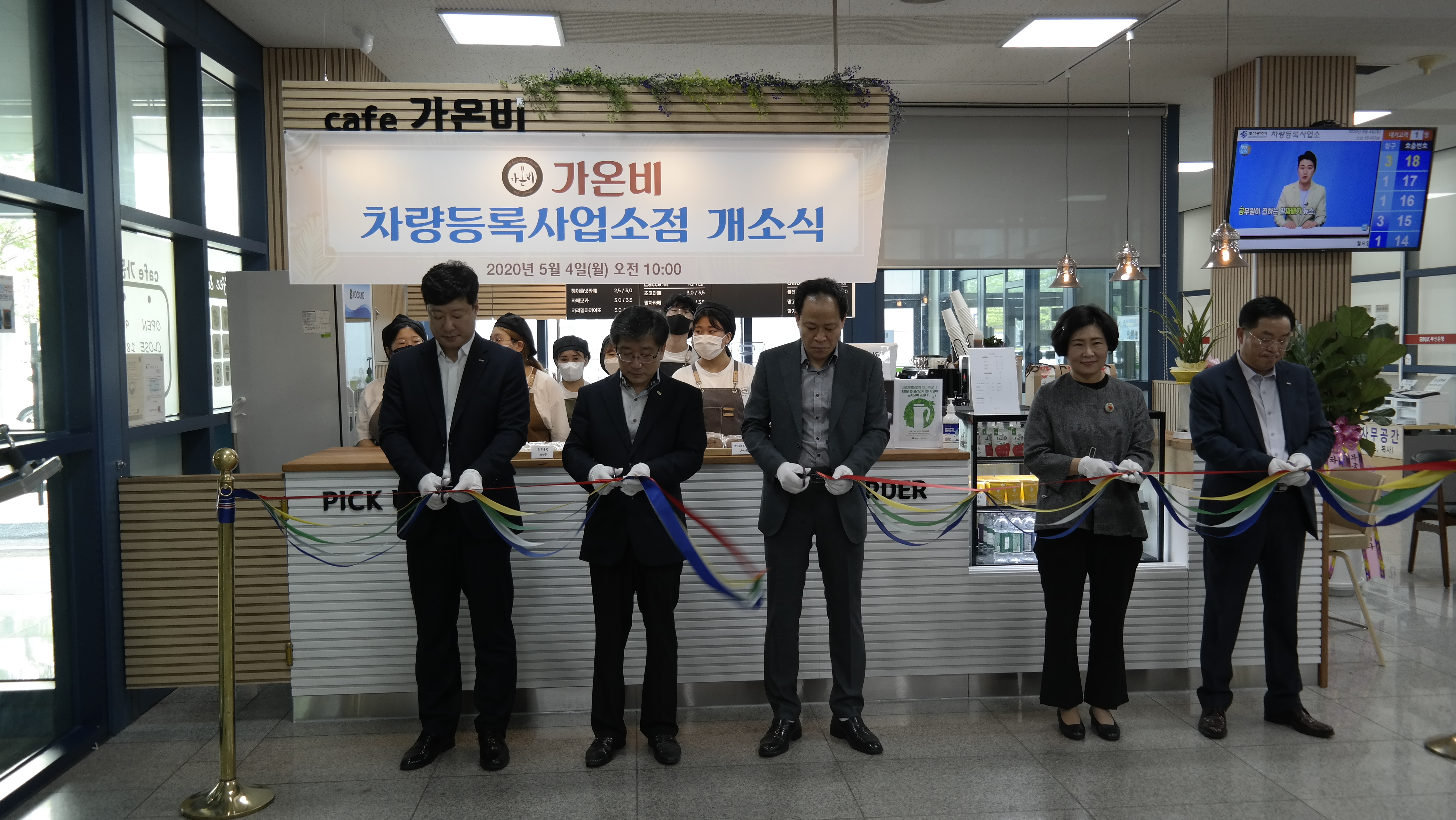 강서구지역자활센터 – 가온비..