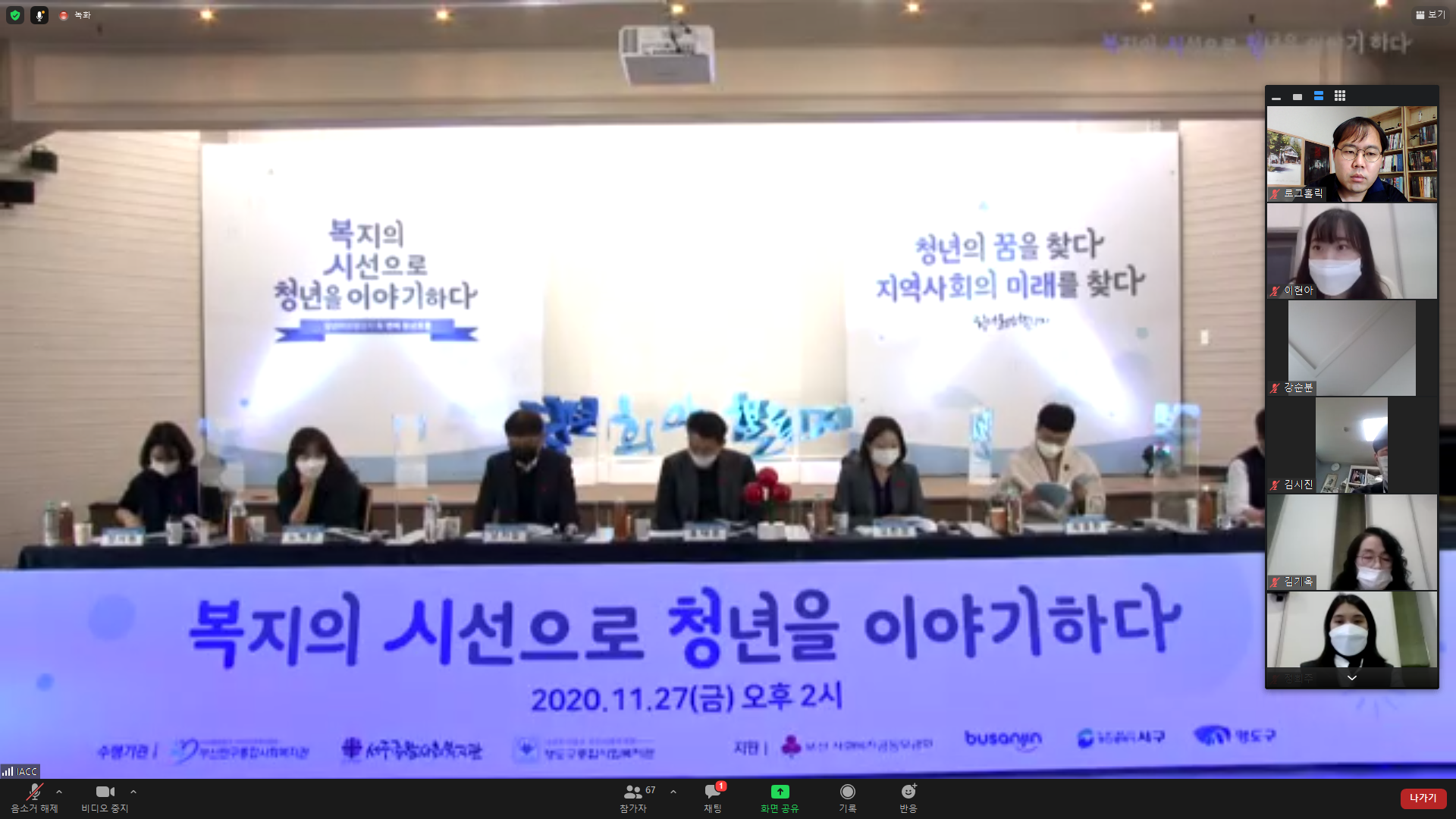 부산진구종합사회복지관 - 청..