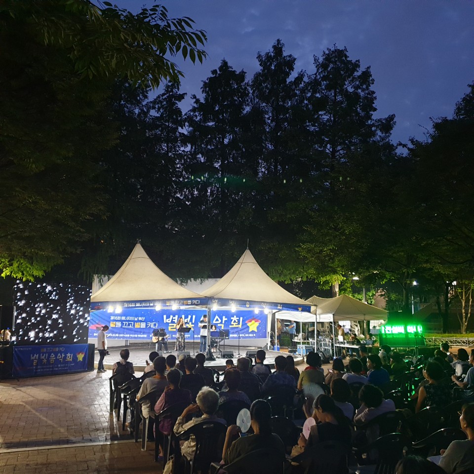 제16회 에너지의 날 ‘불을..