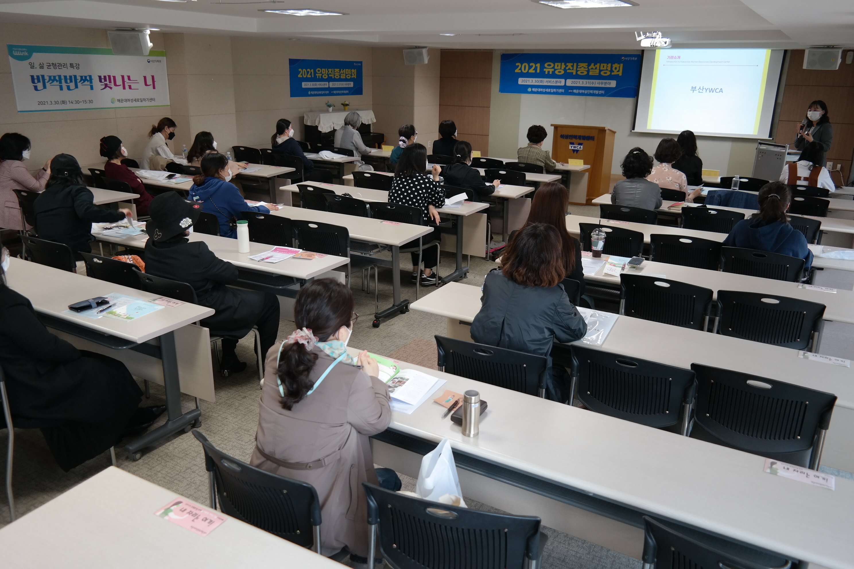 해운대여성인력개발센터 - 2..