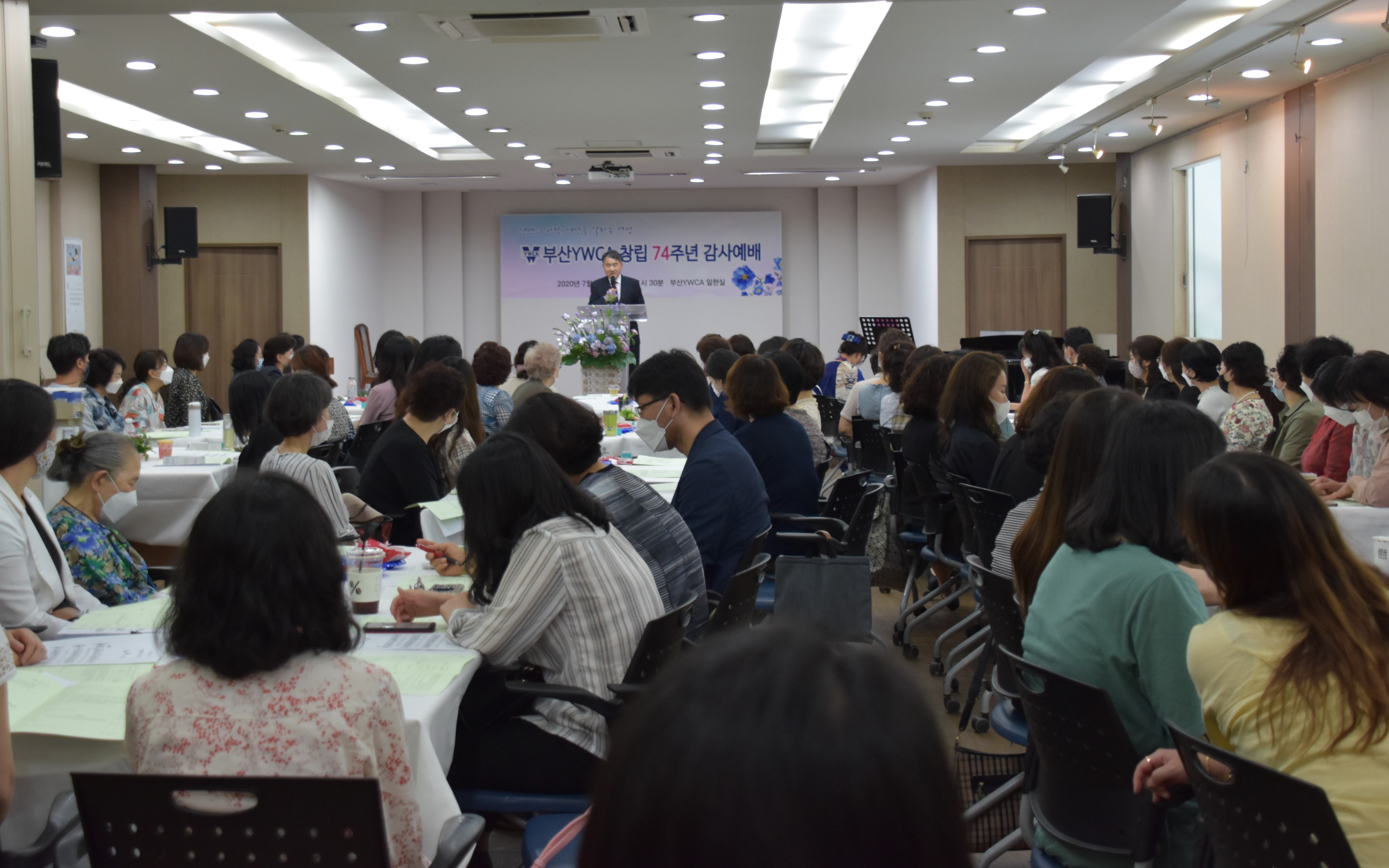 부산YWCA 창립74주년 감..