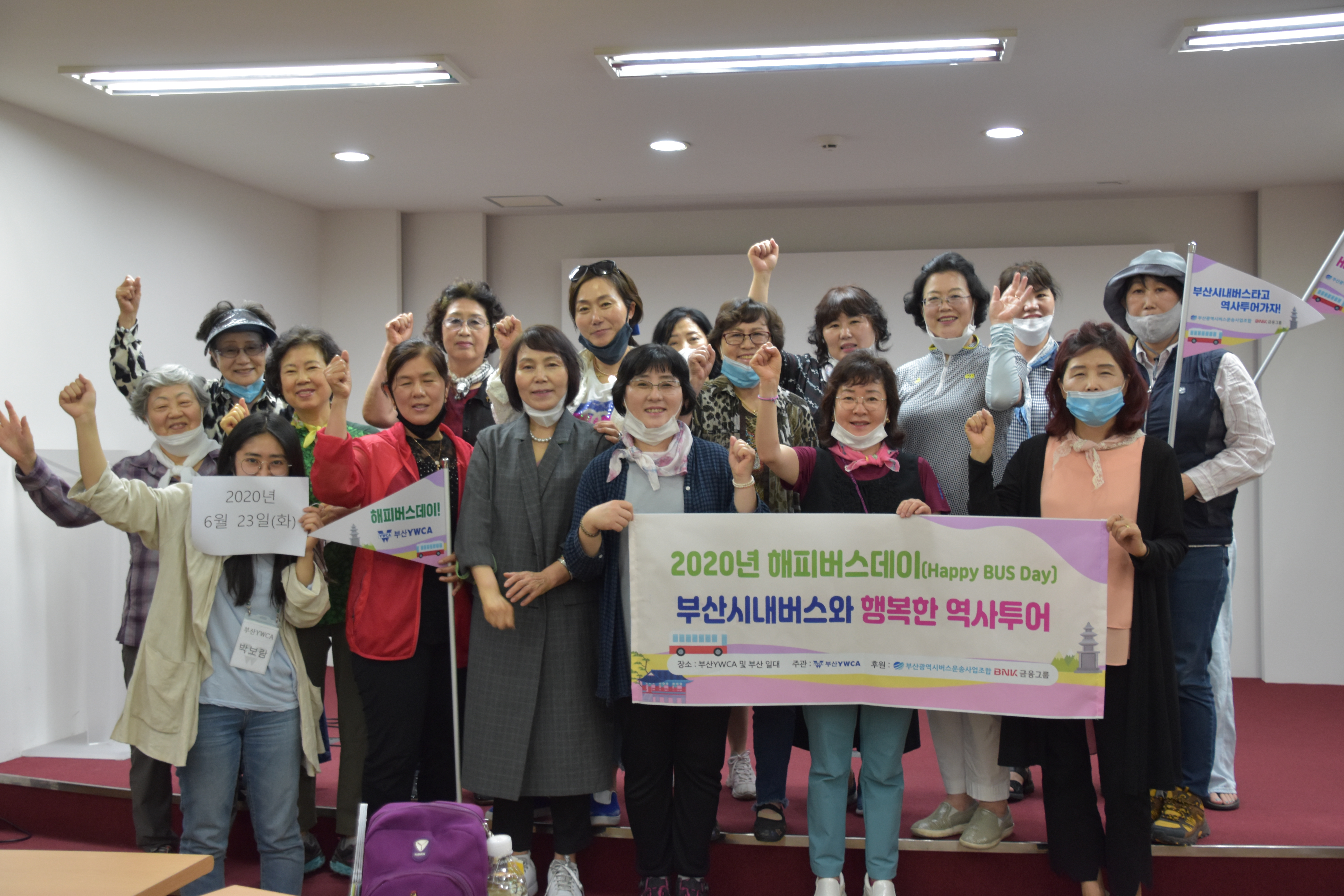 해피버스데이(Happy BU..