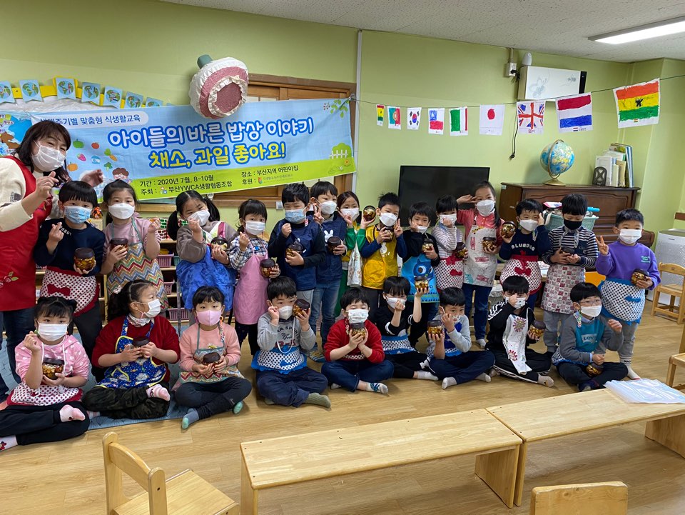 부산YWCA생활협동조합 - ..