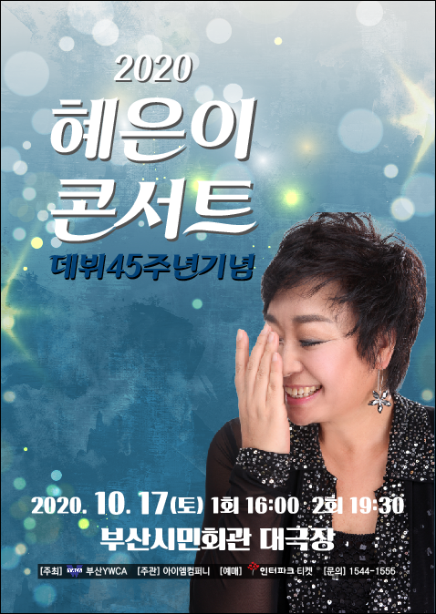 [취소]부산YWCA 창립74..