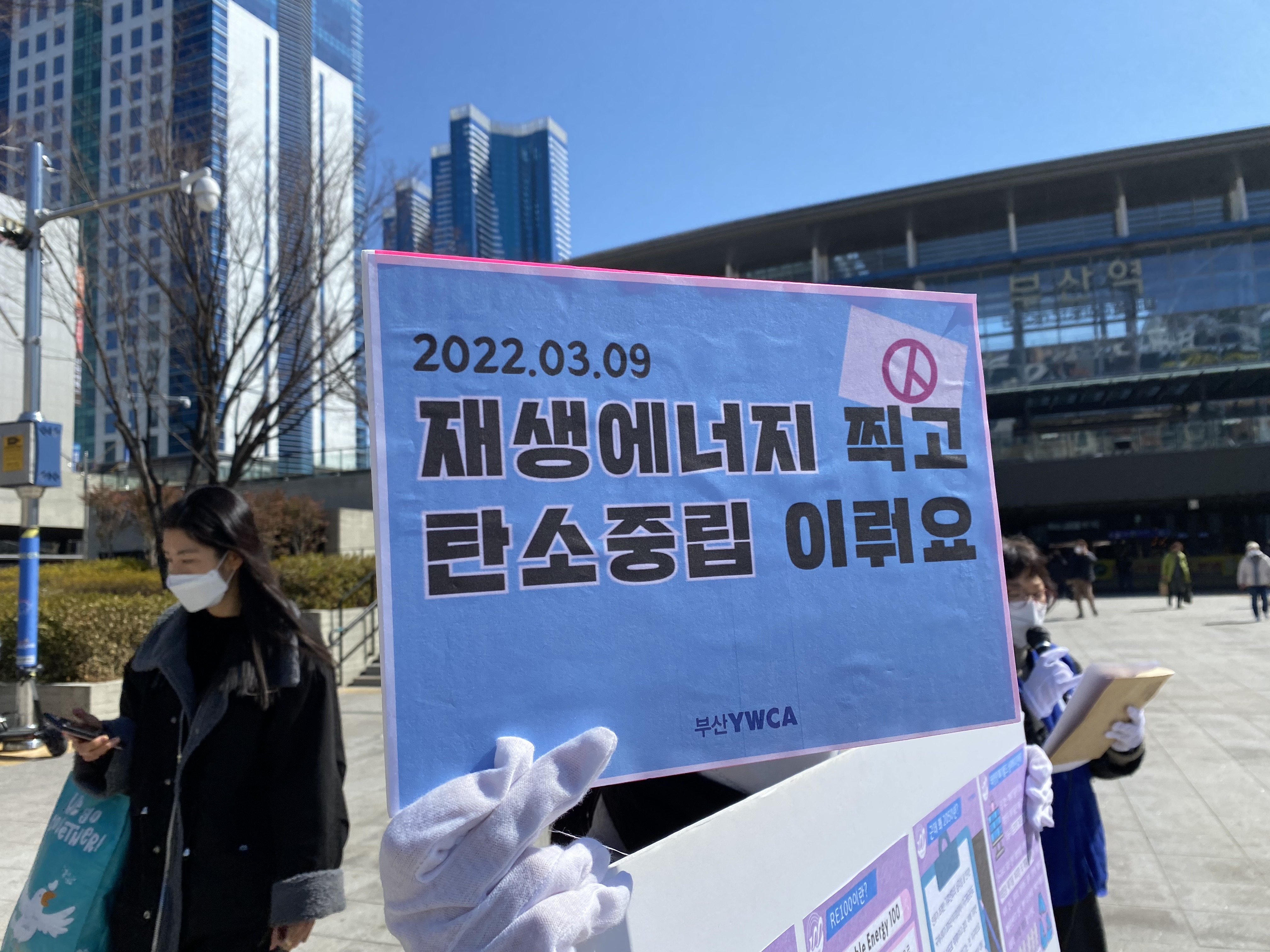 후쿠시마 11주기 탈핵기후 ..