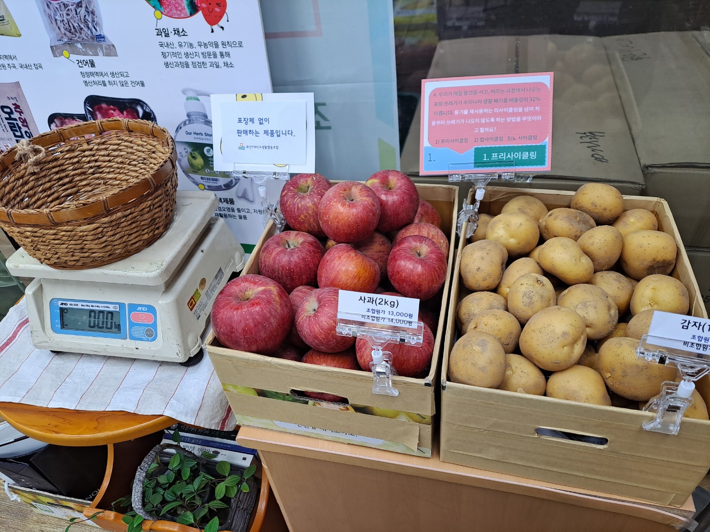 생활협동조합 – 녹색특화매장..