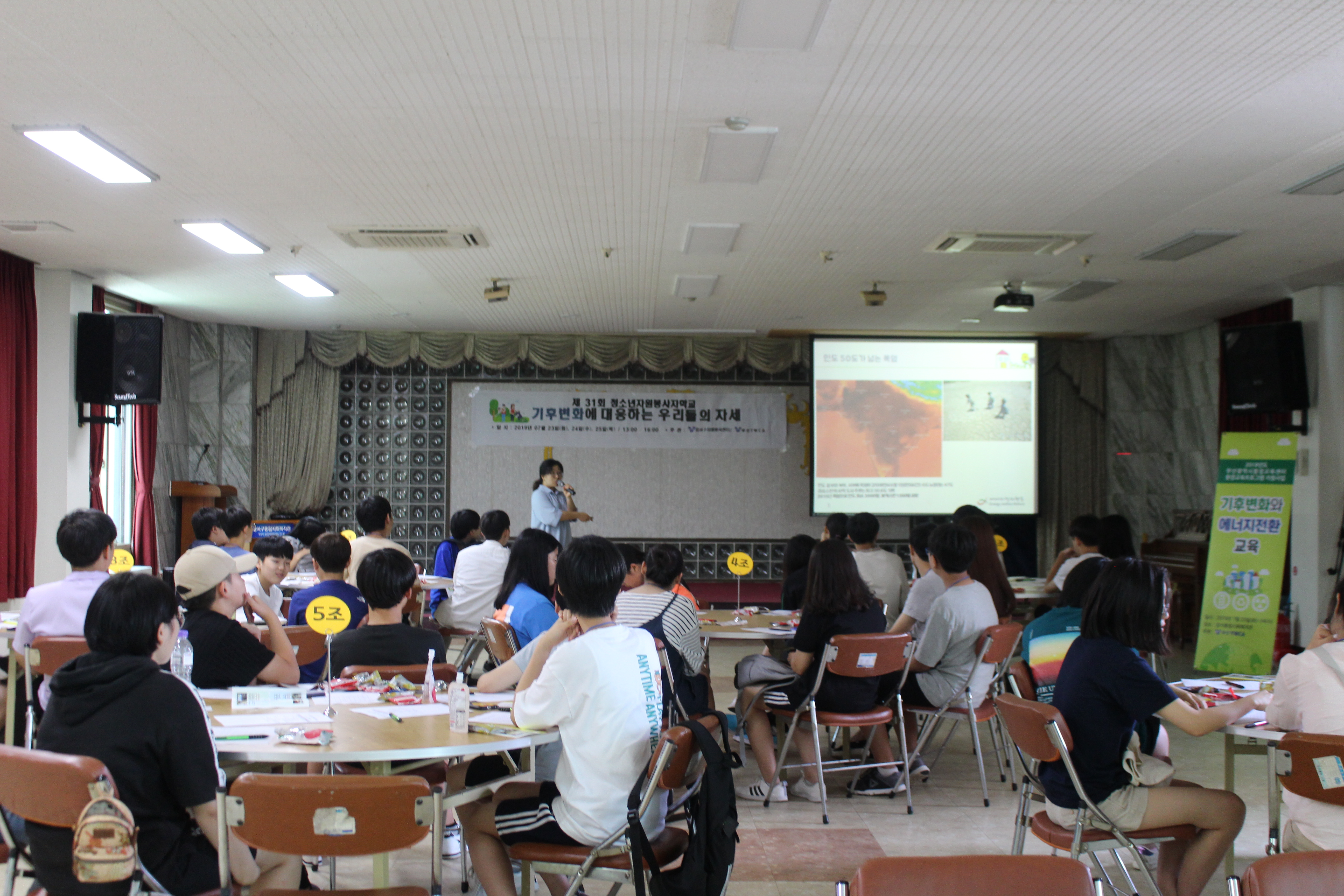 제 31회 청소년자원봉사자학..