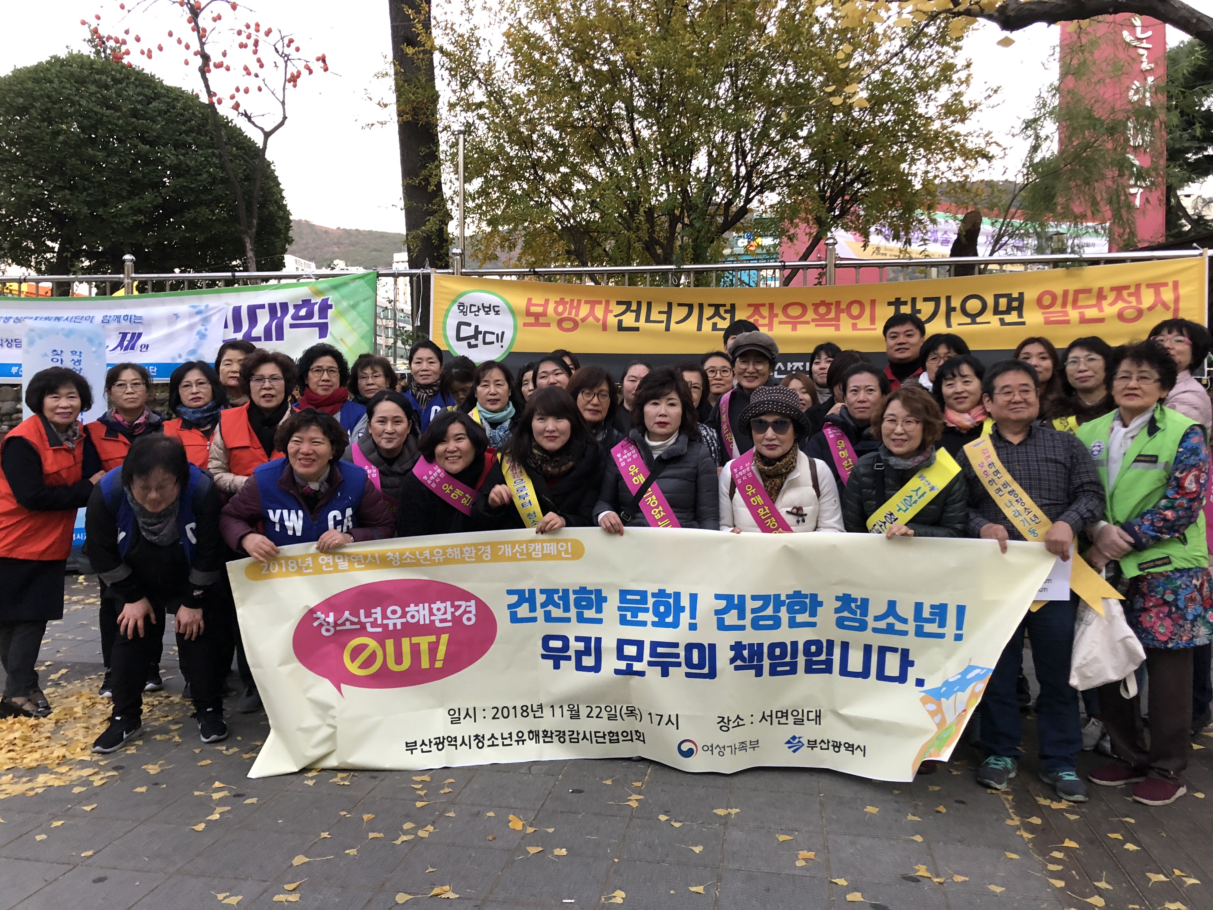 청소년유해환경OUT!!