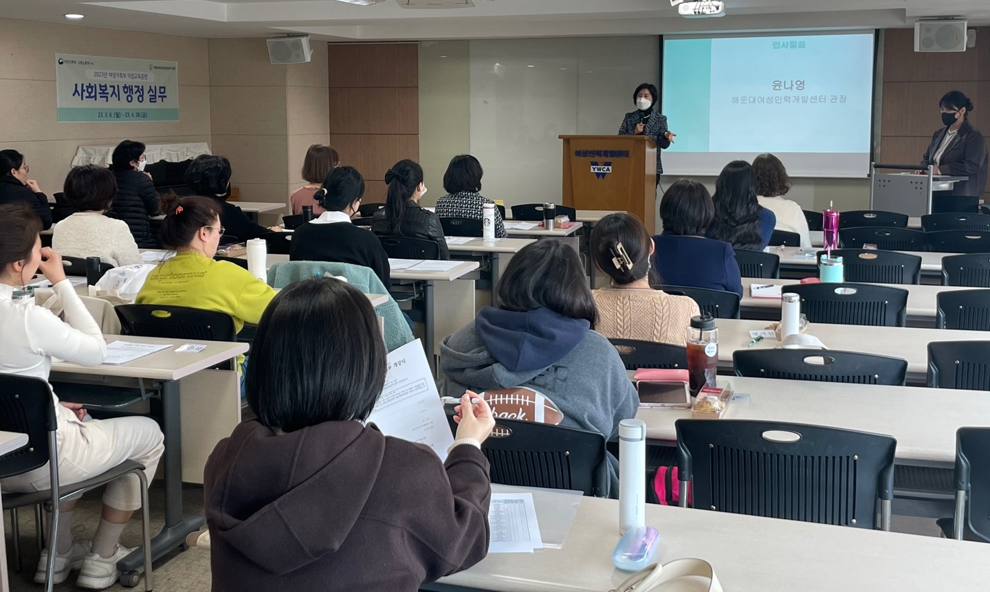 해운대여성인력개발센터 – 사..