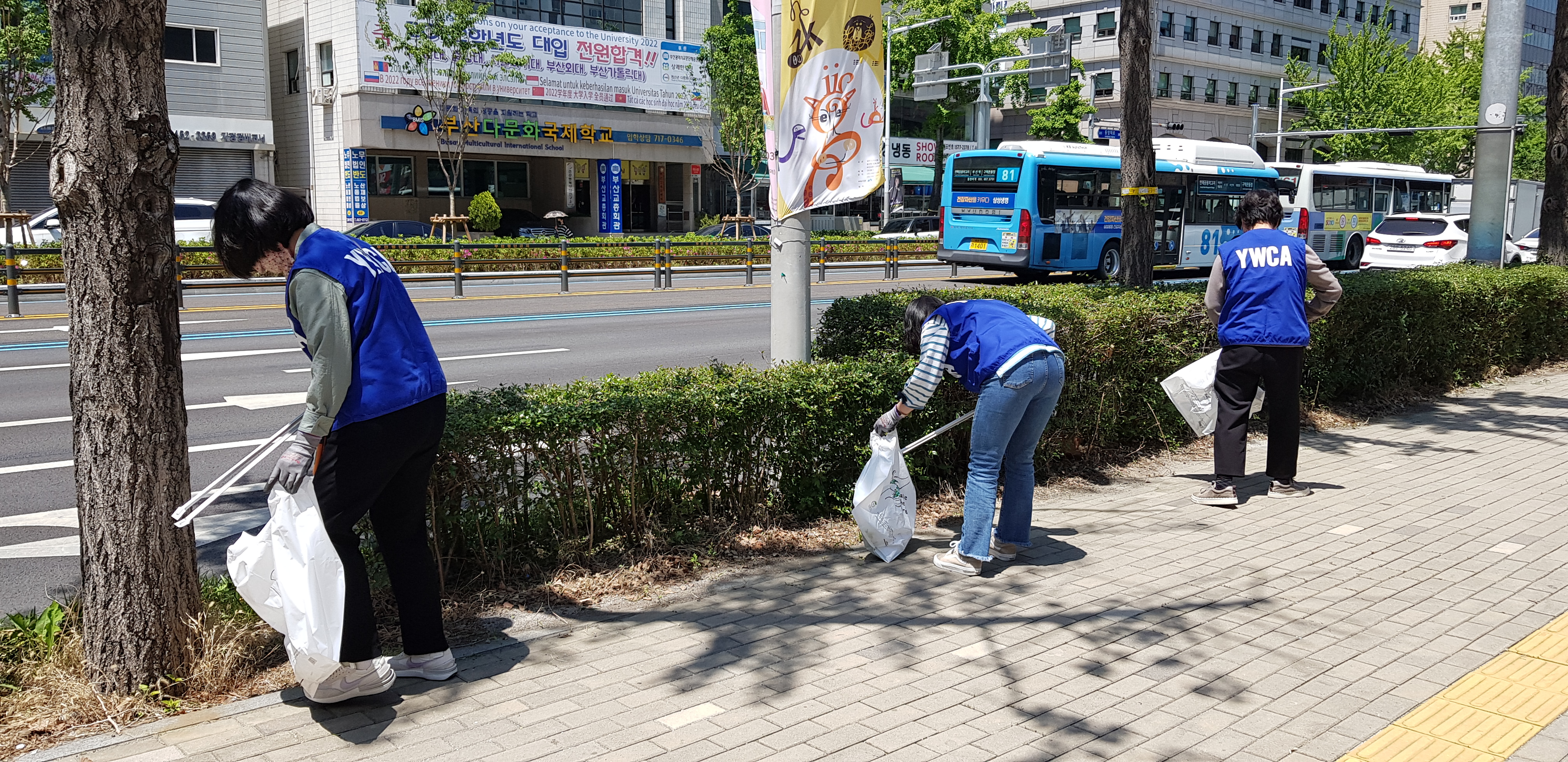 부산YWCA 플로깅