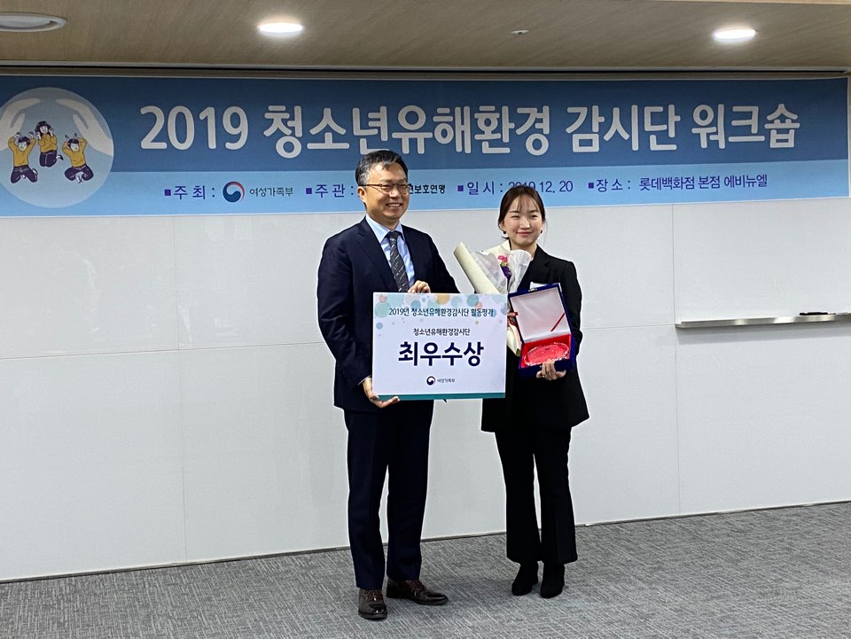 청소년유해환경감시단 활동 우..