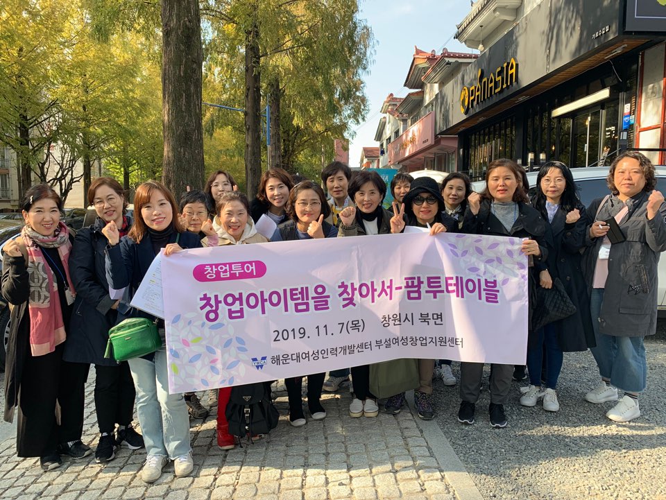 창업아이템을 찾아서 : 팜투..