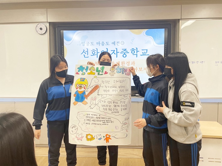 학교 Y-틴 프로그램