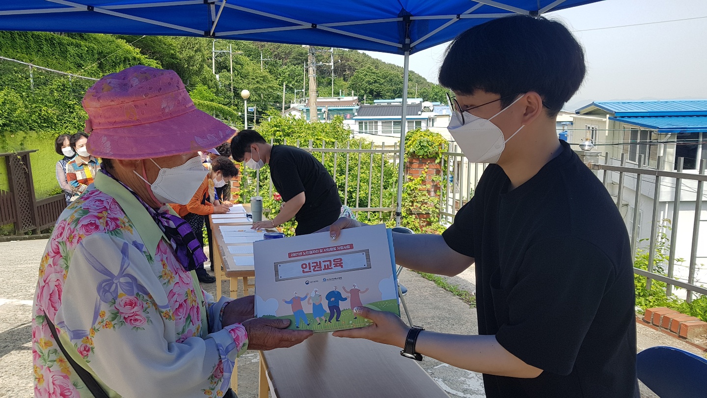 부산진구종합사회복지관 – 노..