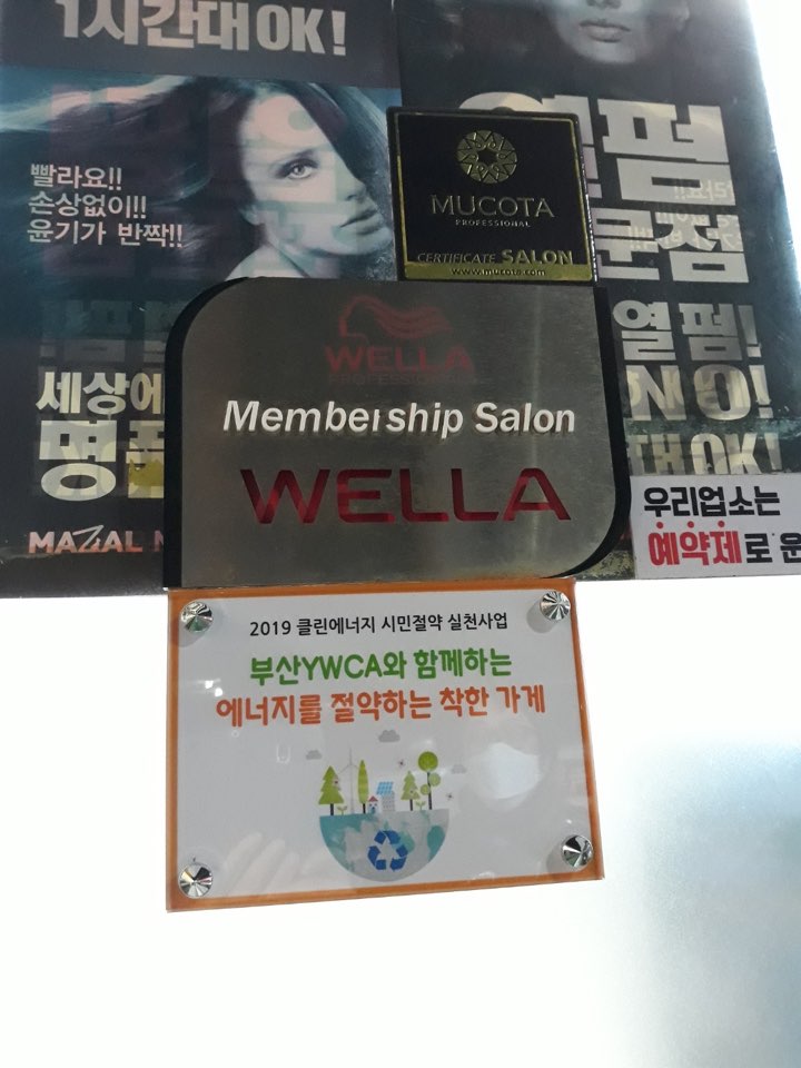 에너지를 절약하는 착한 가게..