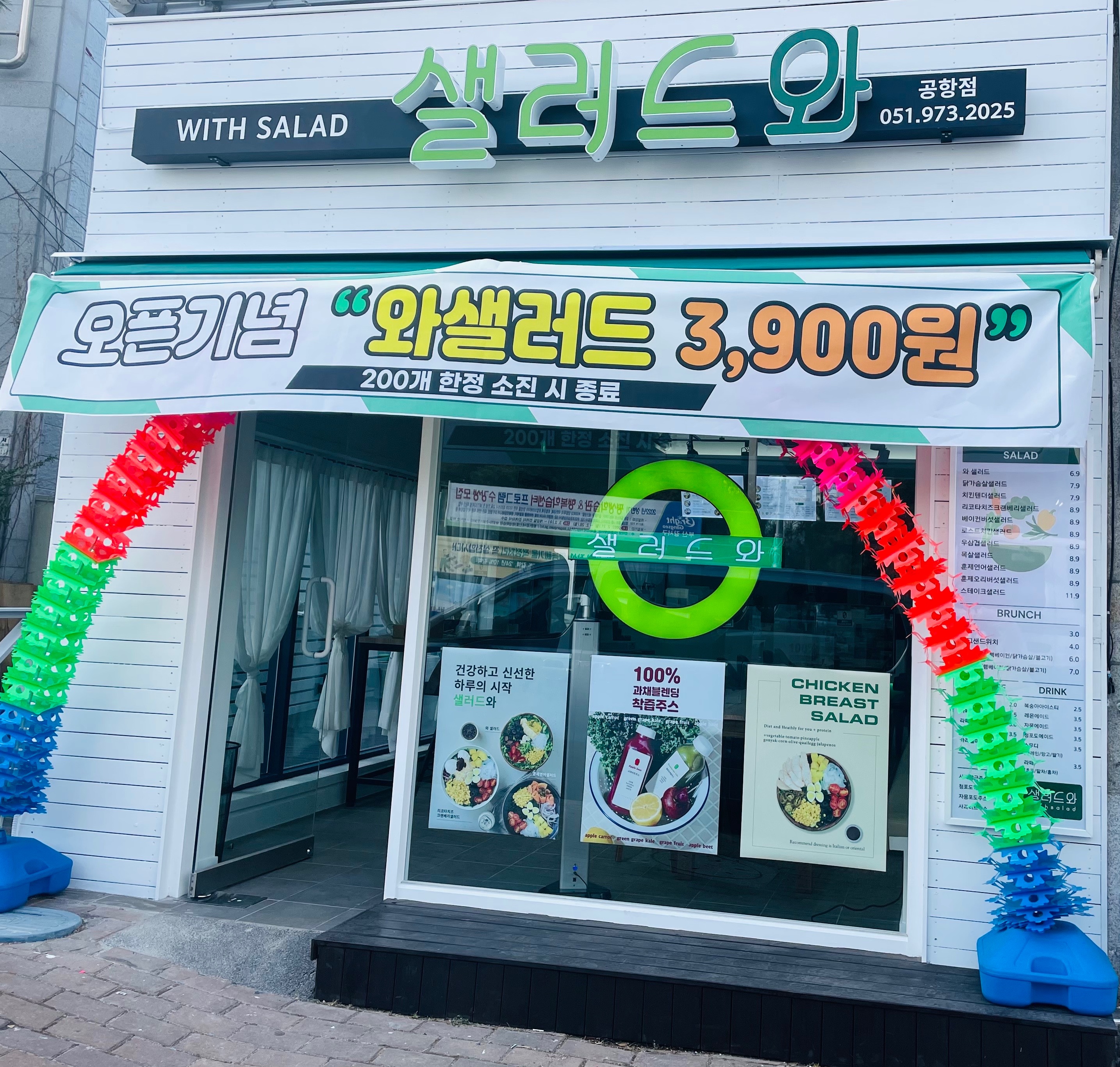 강서구지역자활센터 – 샐러드..