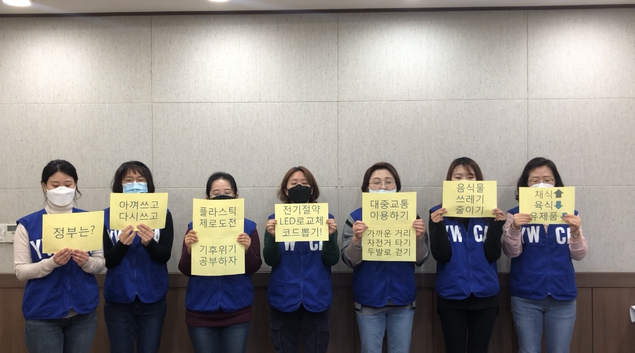 기후위기부산비상행동 온라인 ..