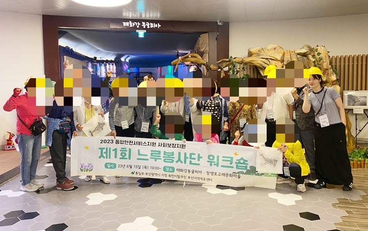 새터민지원센터 – 느루봉사단..