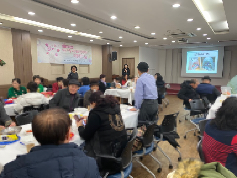 북한이탈주민 어르신 대상 인..