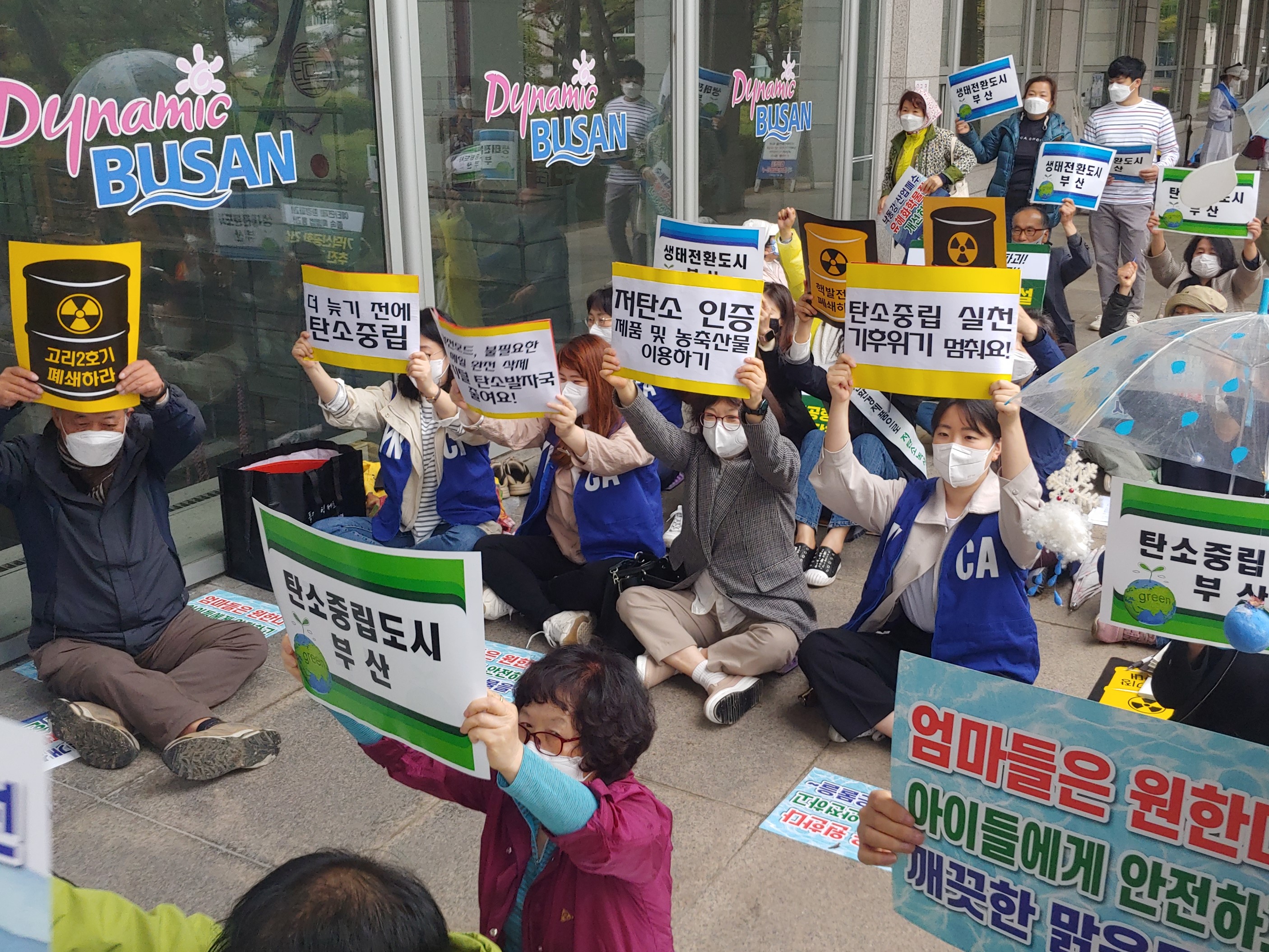 2022년 지구의날 기념, ..