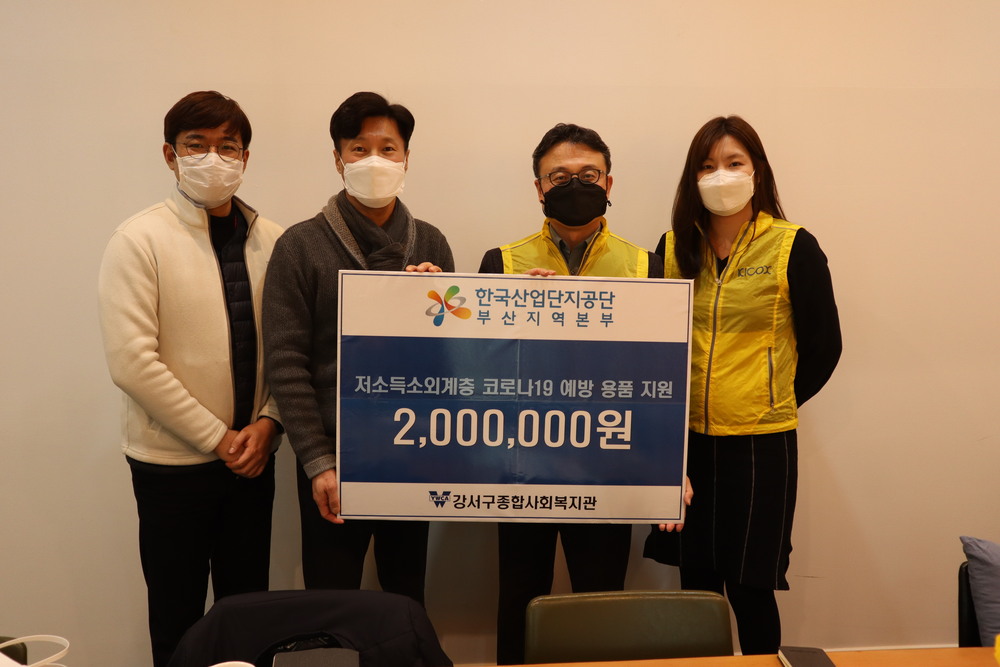 강서구종합사회복지관 - 한국..