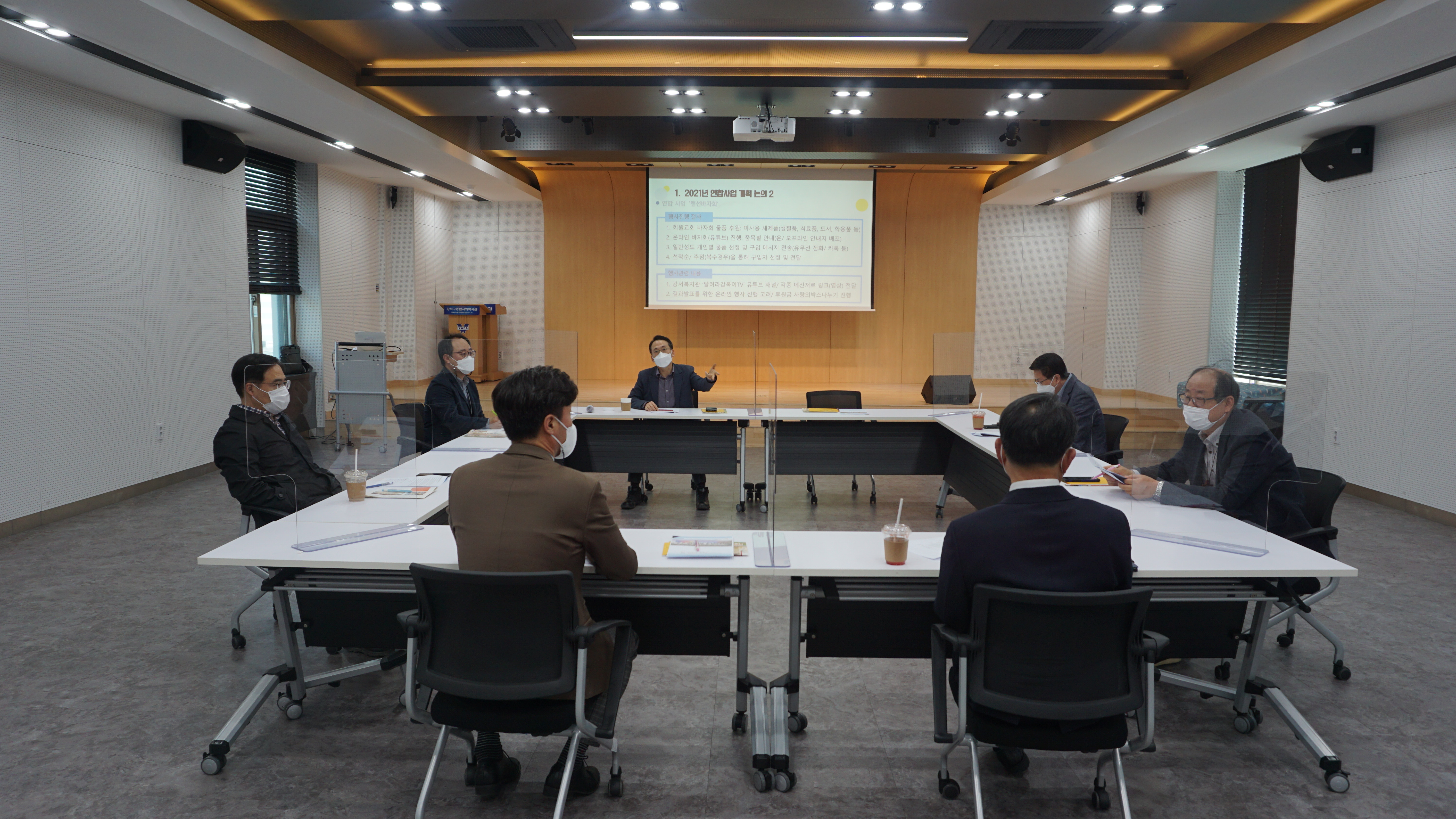 강서구종합사회복지관 – 강서..