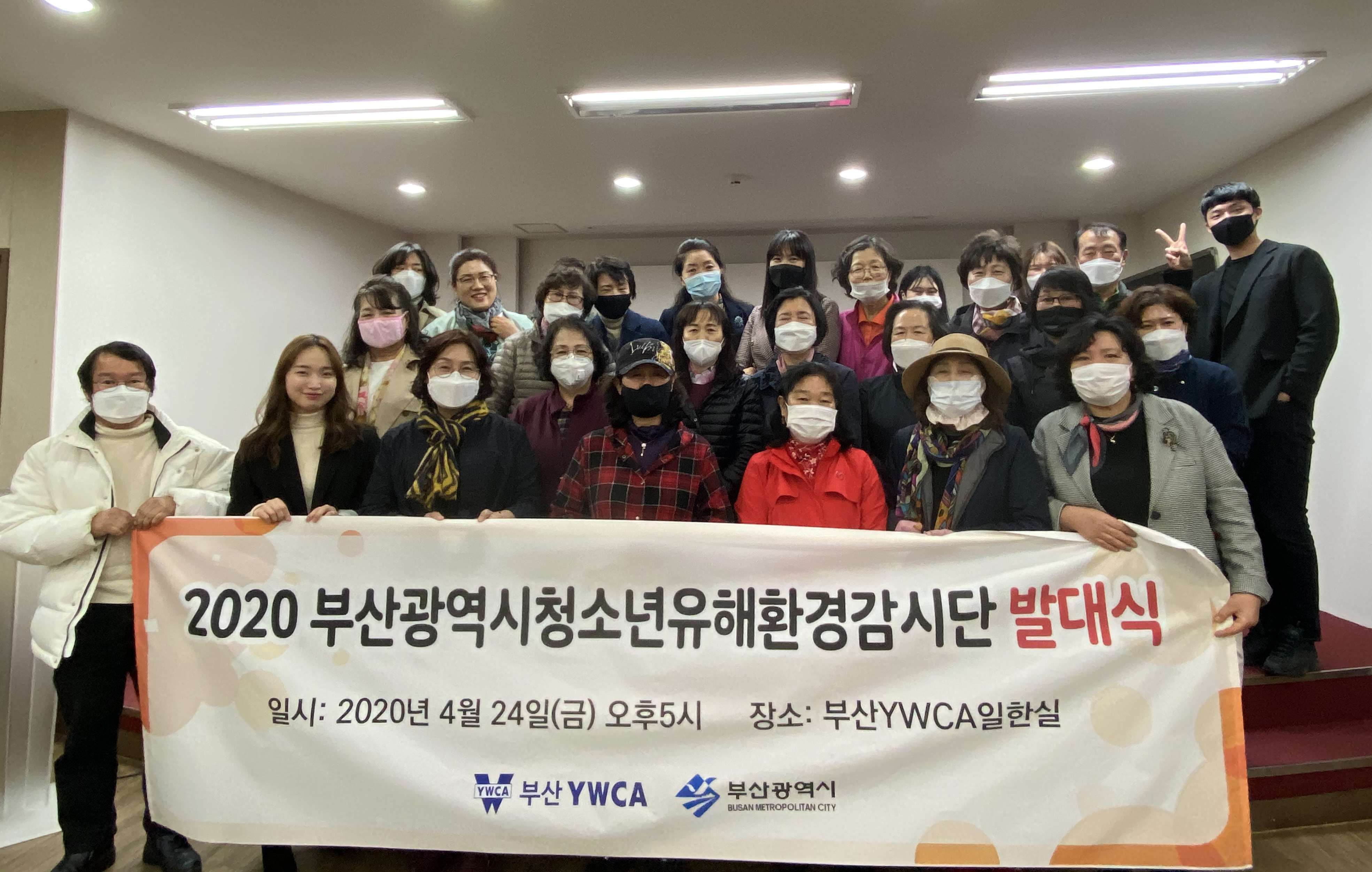 2020년 부산광역시 청소년..