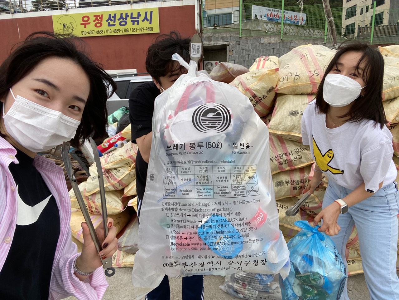 본디플로깅크루 – 가덕도 비..