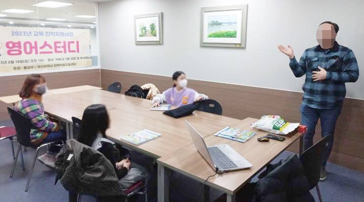 새터민지원센터 – 영어스터디..