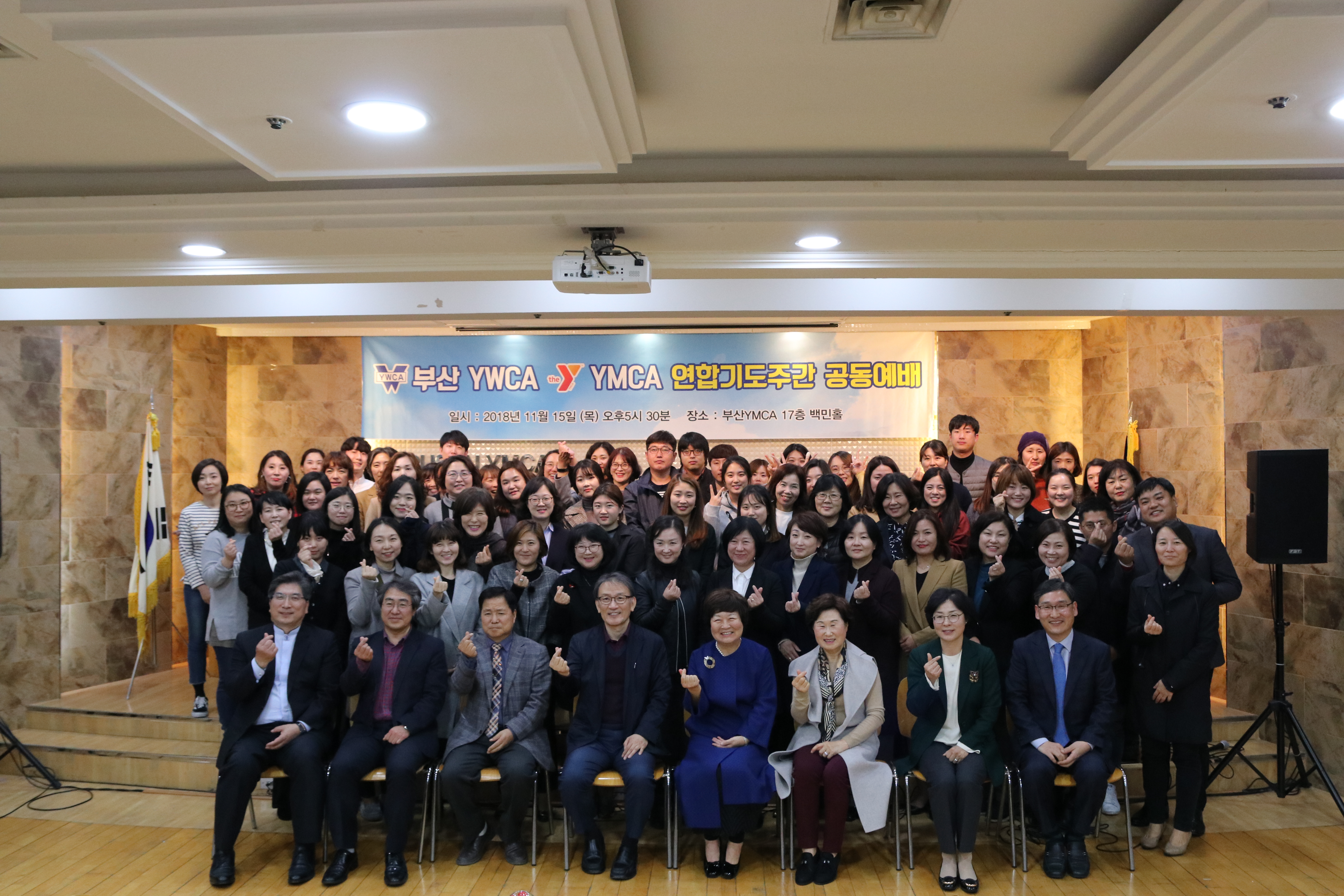 부산YWCA/YMCA 공동예..