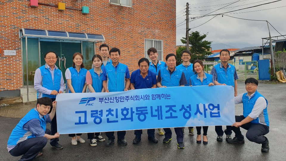 고령친화 안심마을 만들기