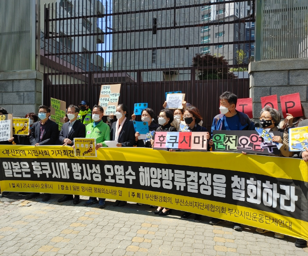 후쿠시마 원전 오염수 해양방..