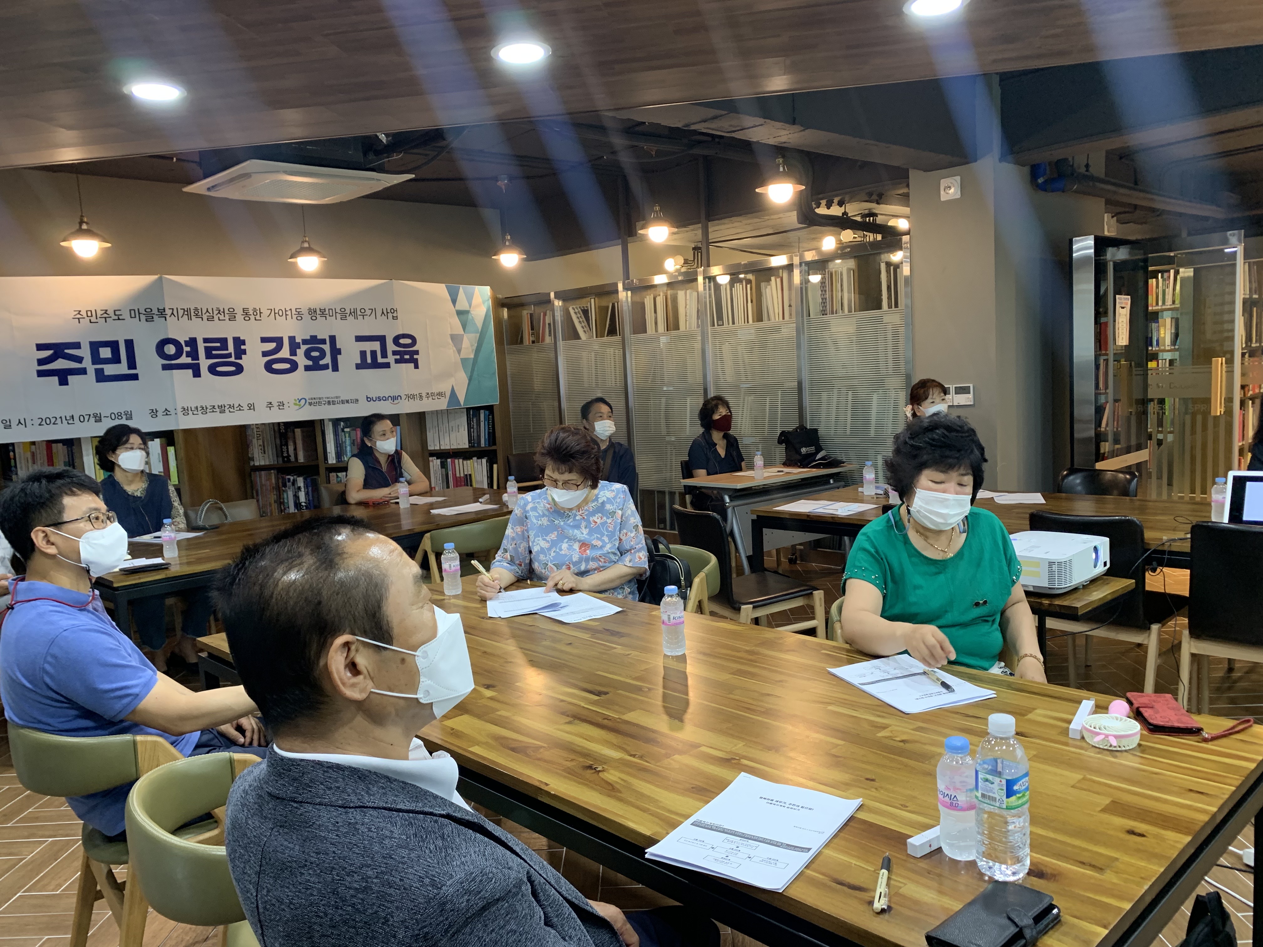 부산진구종합사회복지관 - 주..